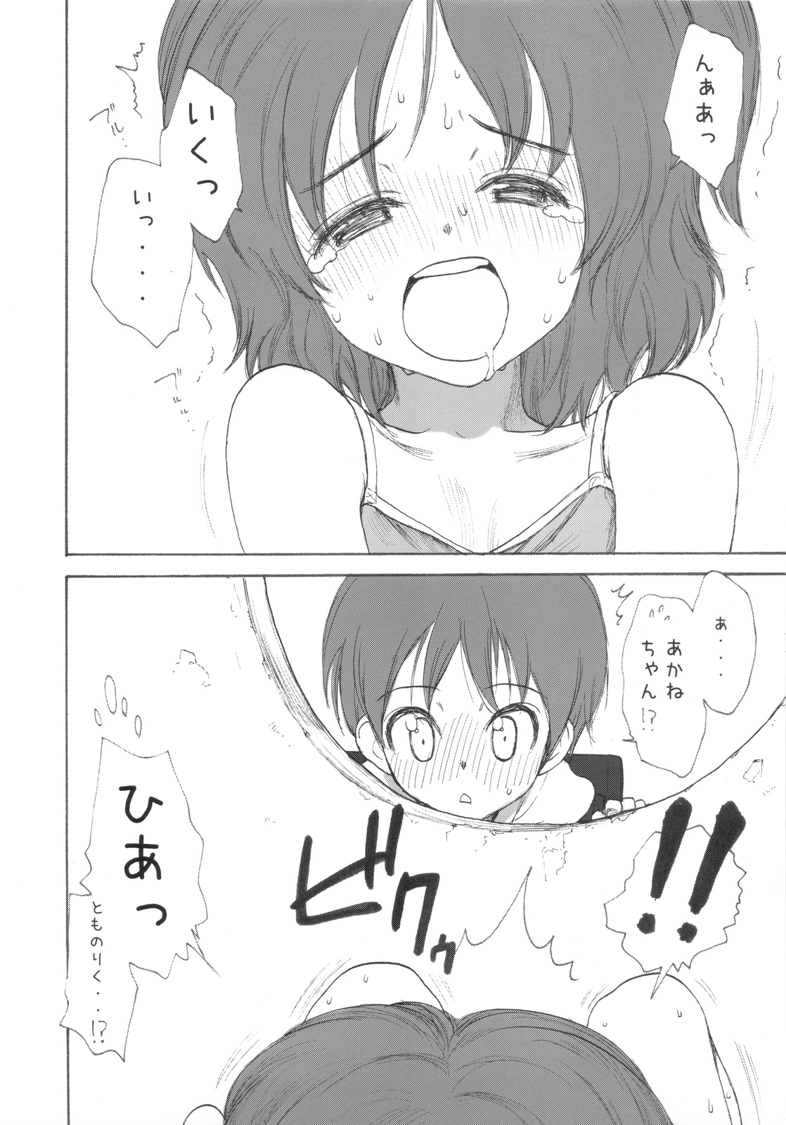 (COMIC1☆4) [Mieow (らする)] Lolicon Series+