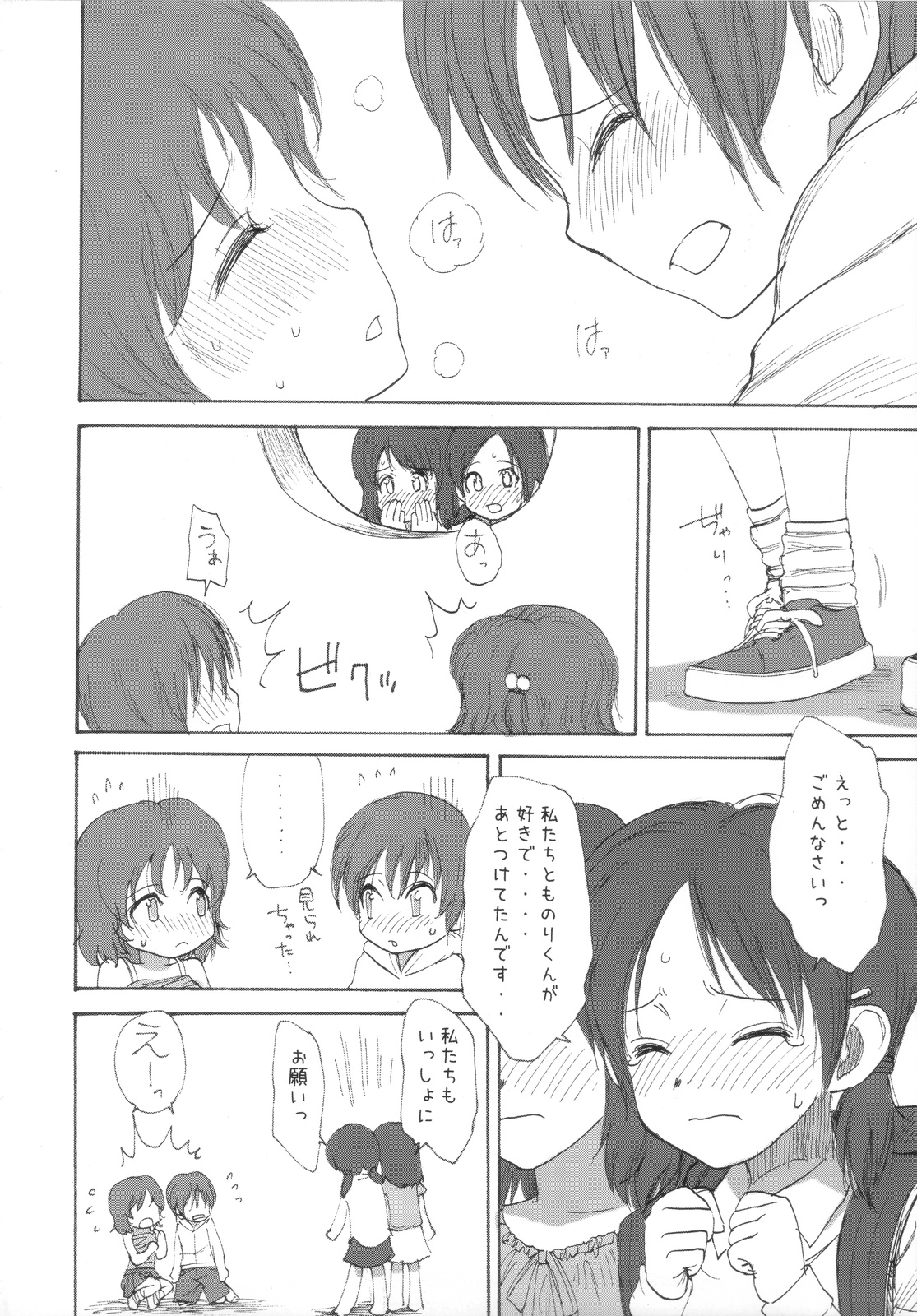 (COMIC1☆4) [Mieow (らする)] Lolicon Series+