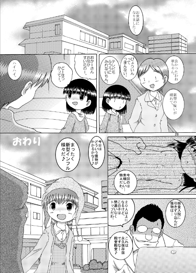 【マルチビタミン】寝がきかん