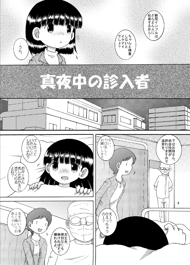 【マルチビタミン】寝がきかん