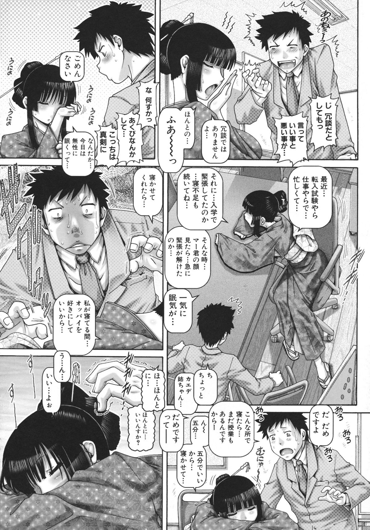 [TYPE.90] JKマダム