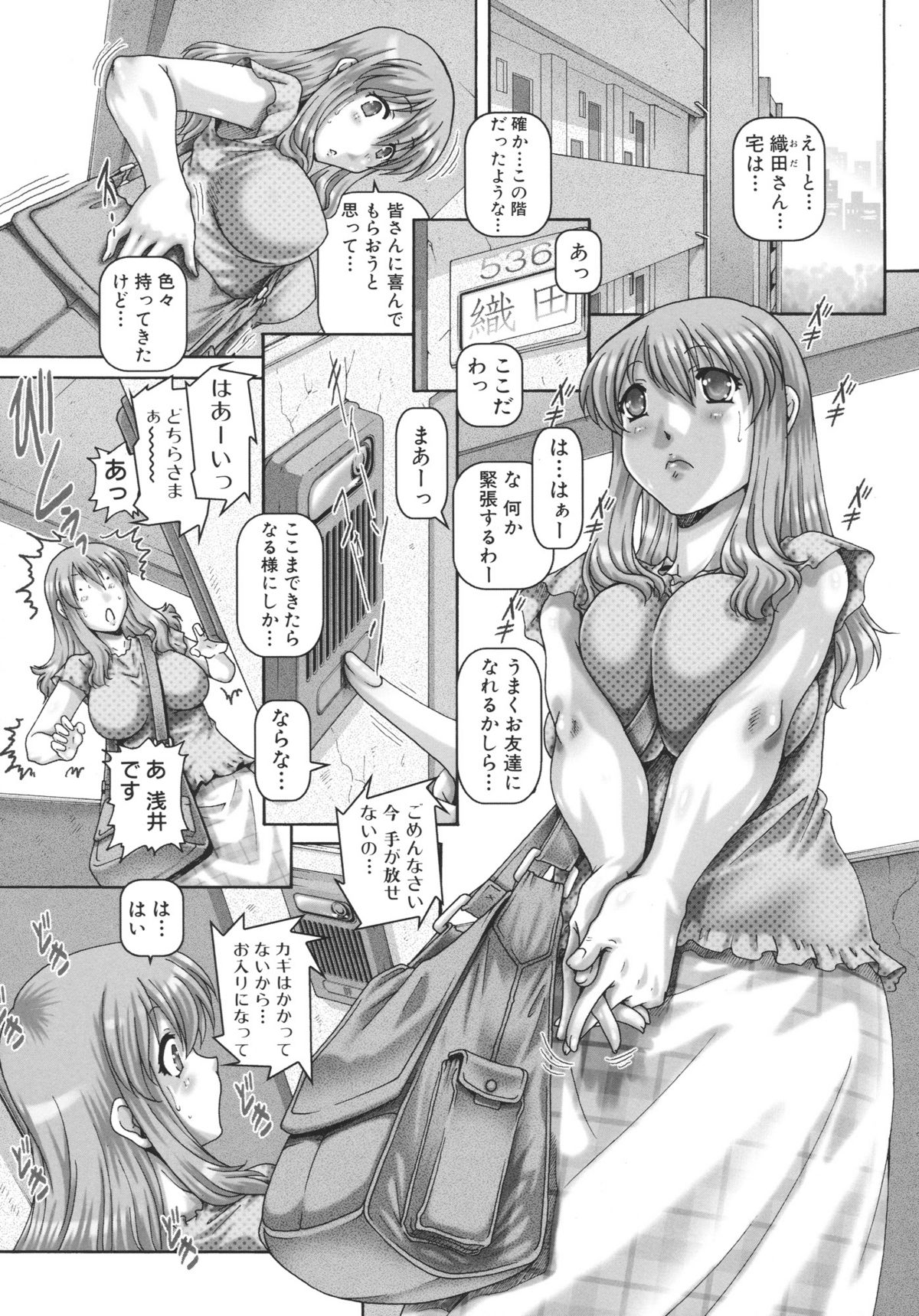 [TYPE.90] JKマダム