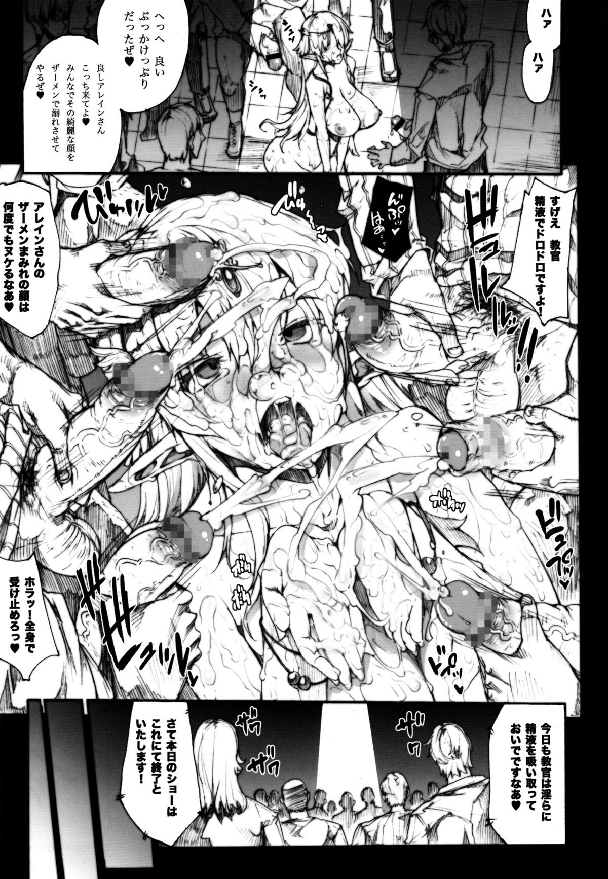 (C82) [Erect Touch (エレクトさわる)] QUEEN’S SLAVE 3 (クイーンズブレイド)