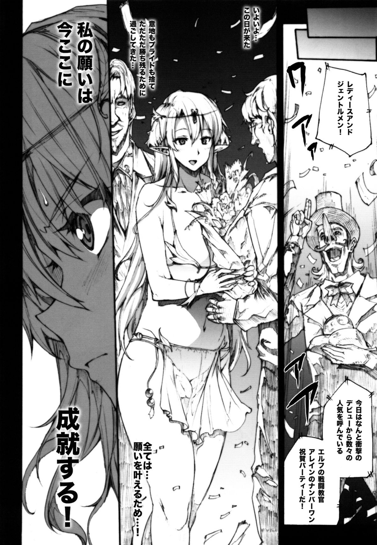 (C82) [Erect Touch (エレクトさわる)] QUEEN’S SLAVE 3 (クイーンズブレイド)