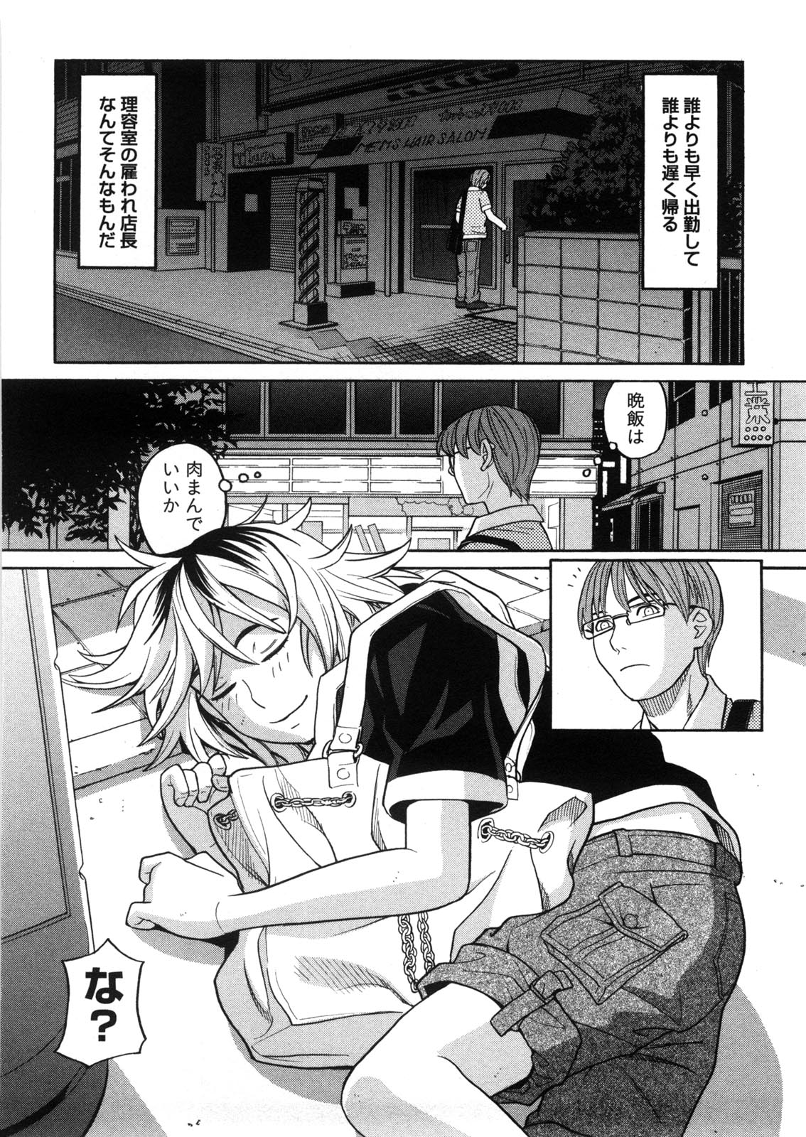 [ZUKI樹] 家出娘拾いました