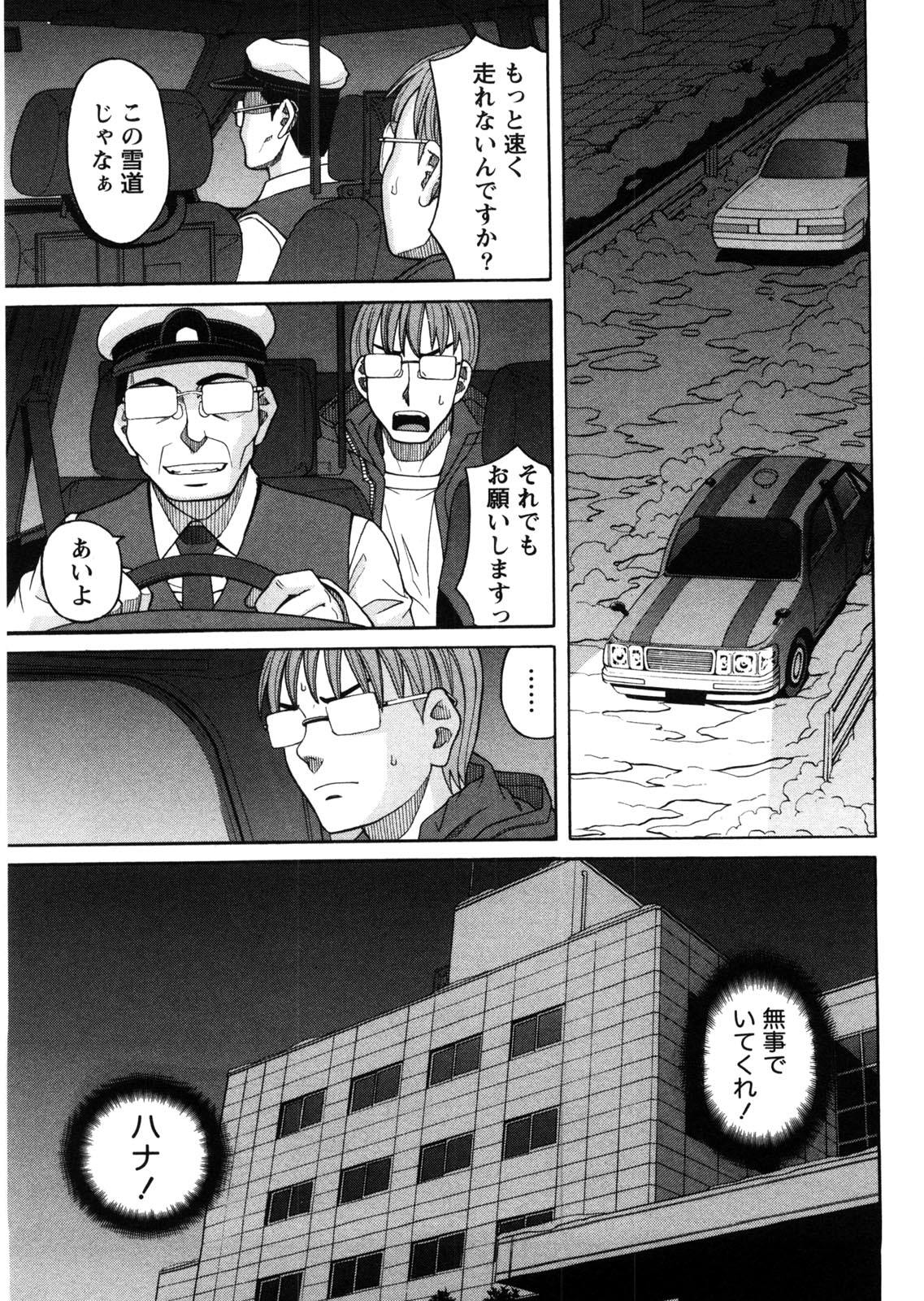 [ZUKI樹] 家出娘拾いました