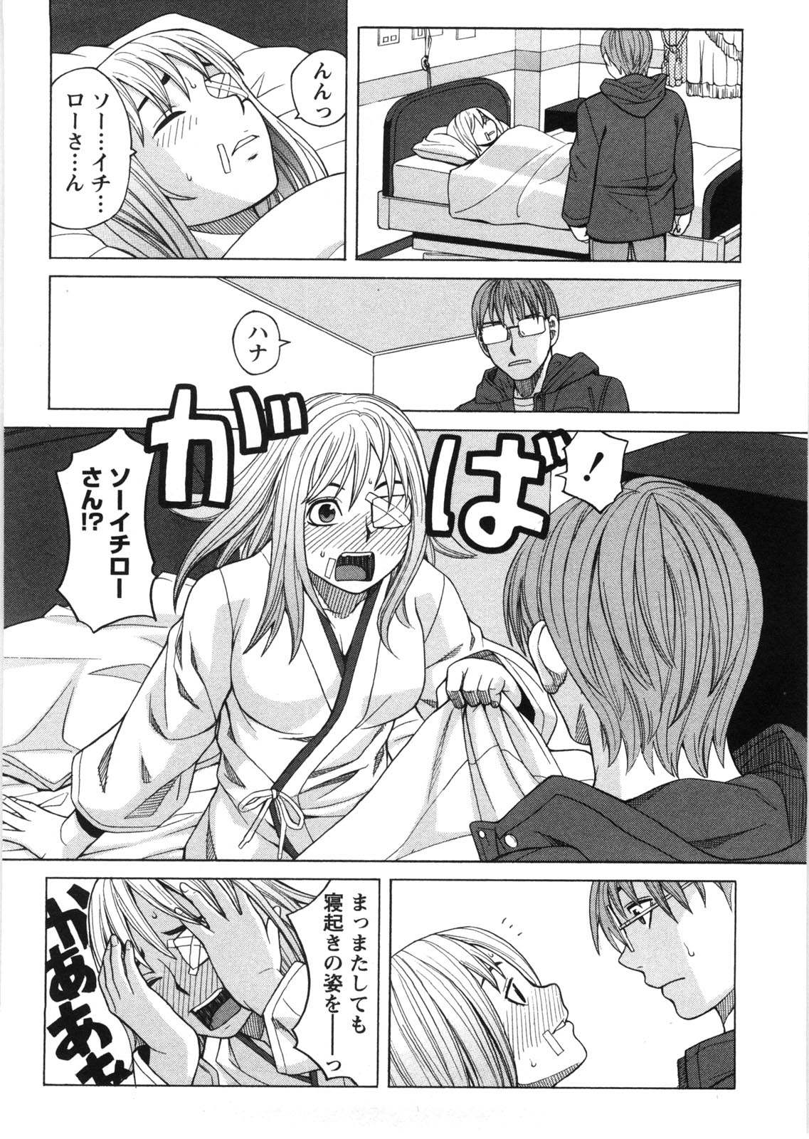 [ZUKI樹] 家出娘拾いました