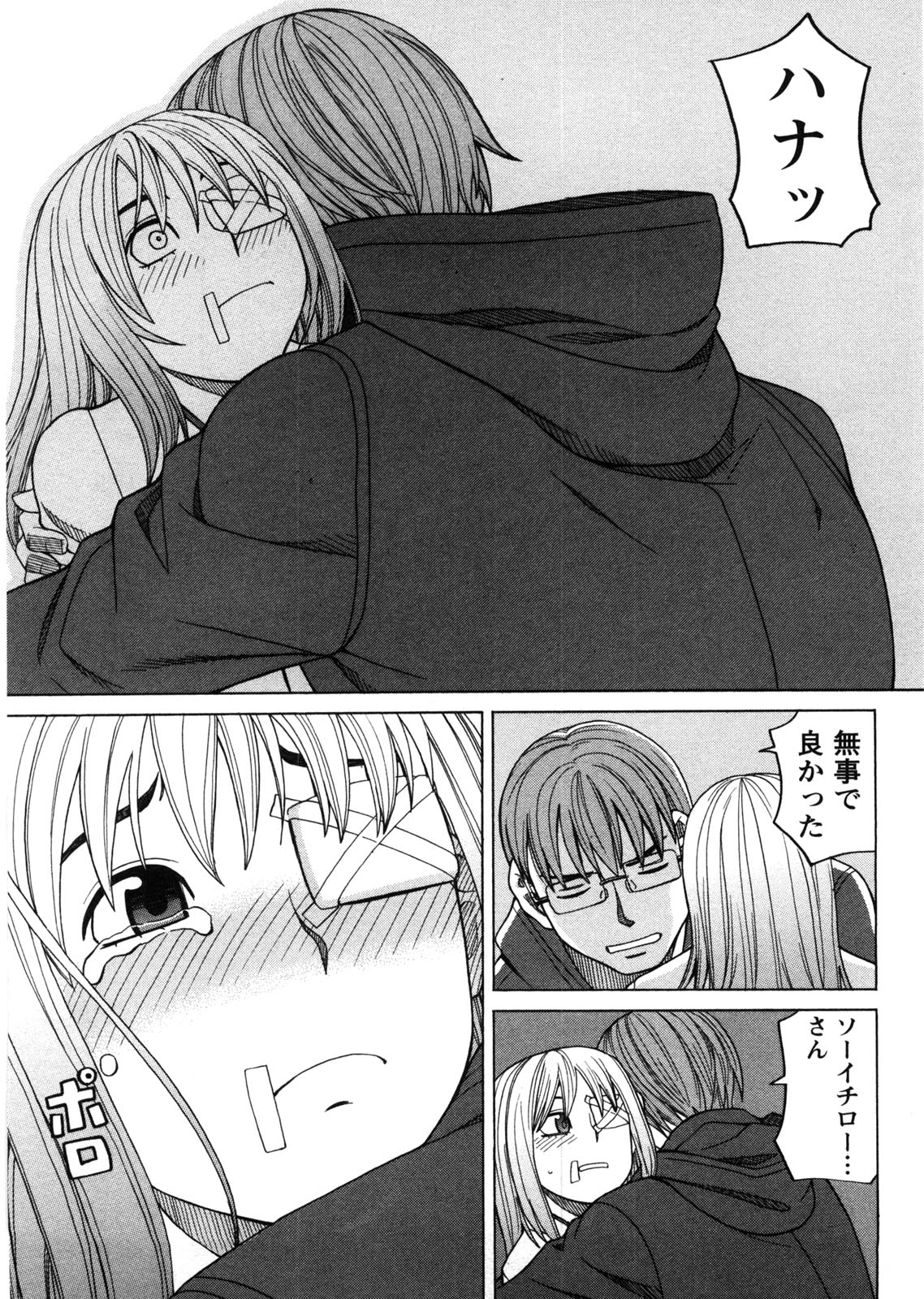 [ZUKI樹] 家出娘拾いました