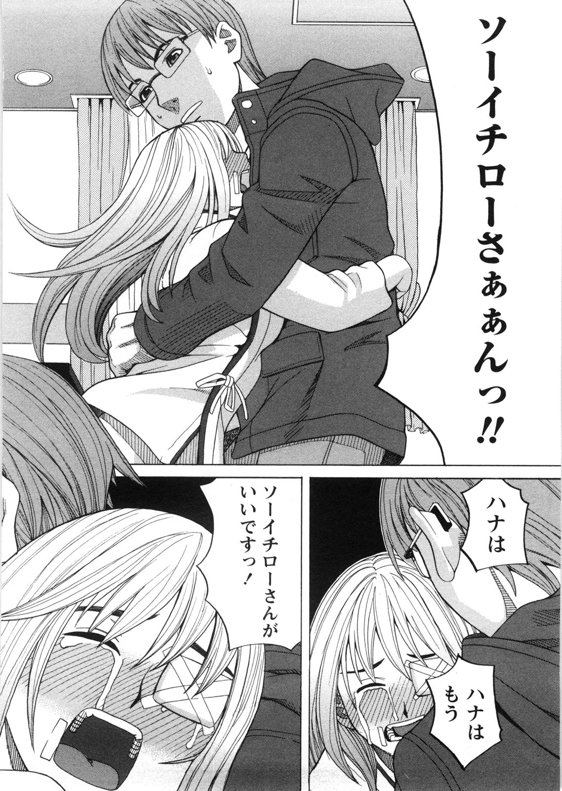 [ZUKI樹] 家出娘拾いました