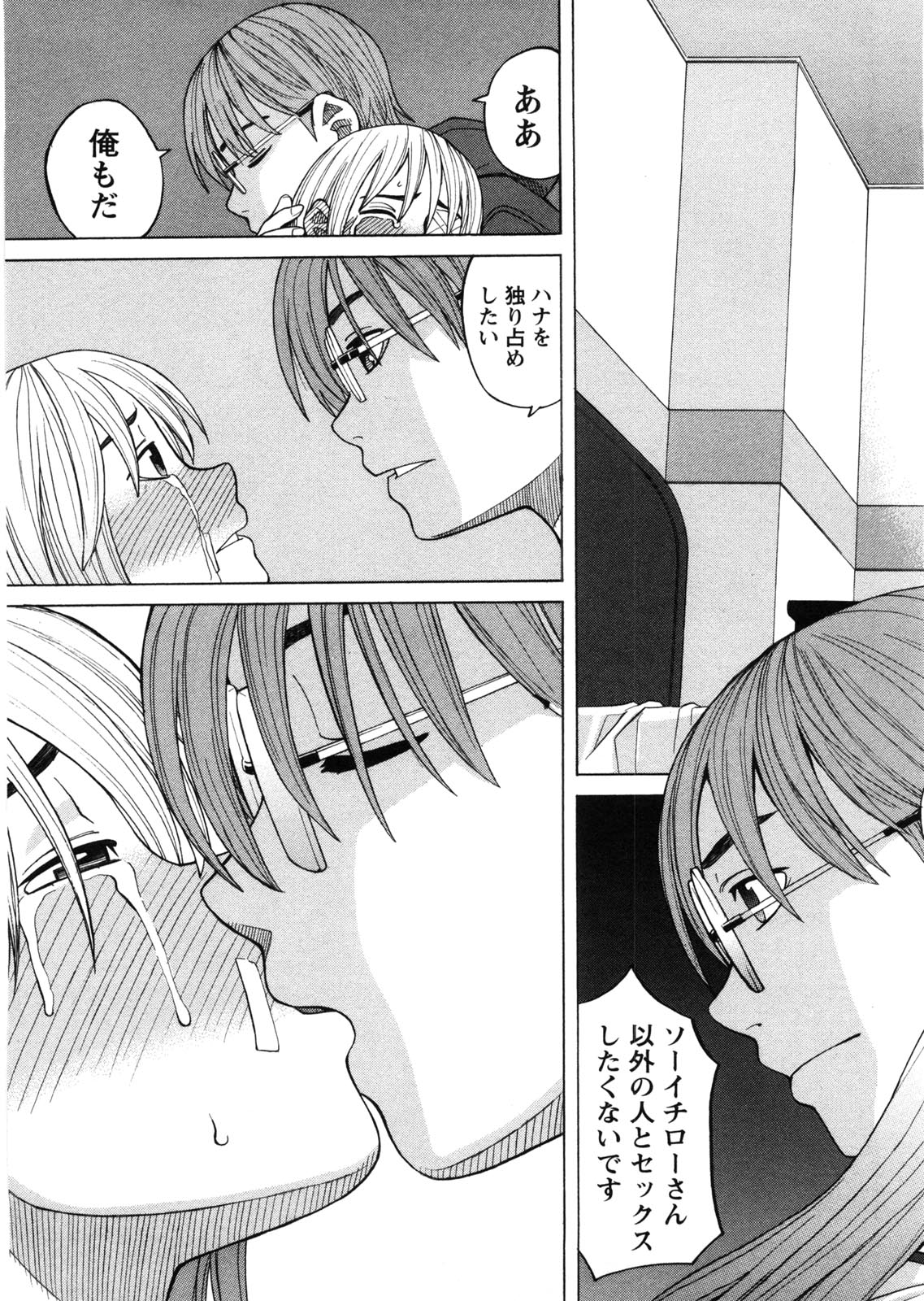 [ZUKI樹] 家出娘拾いました