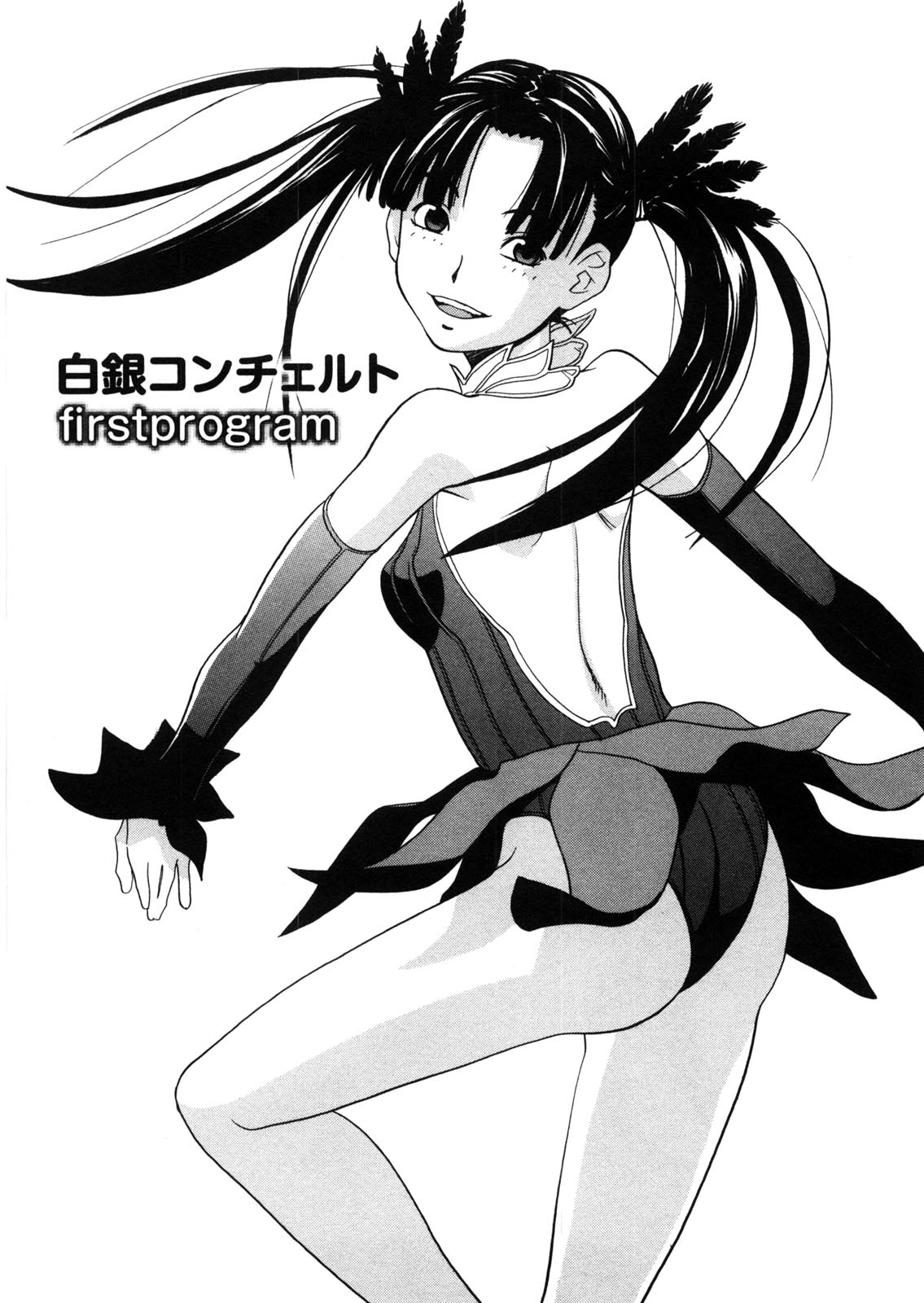 [ZUKI樹] 家出娘拾いました