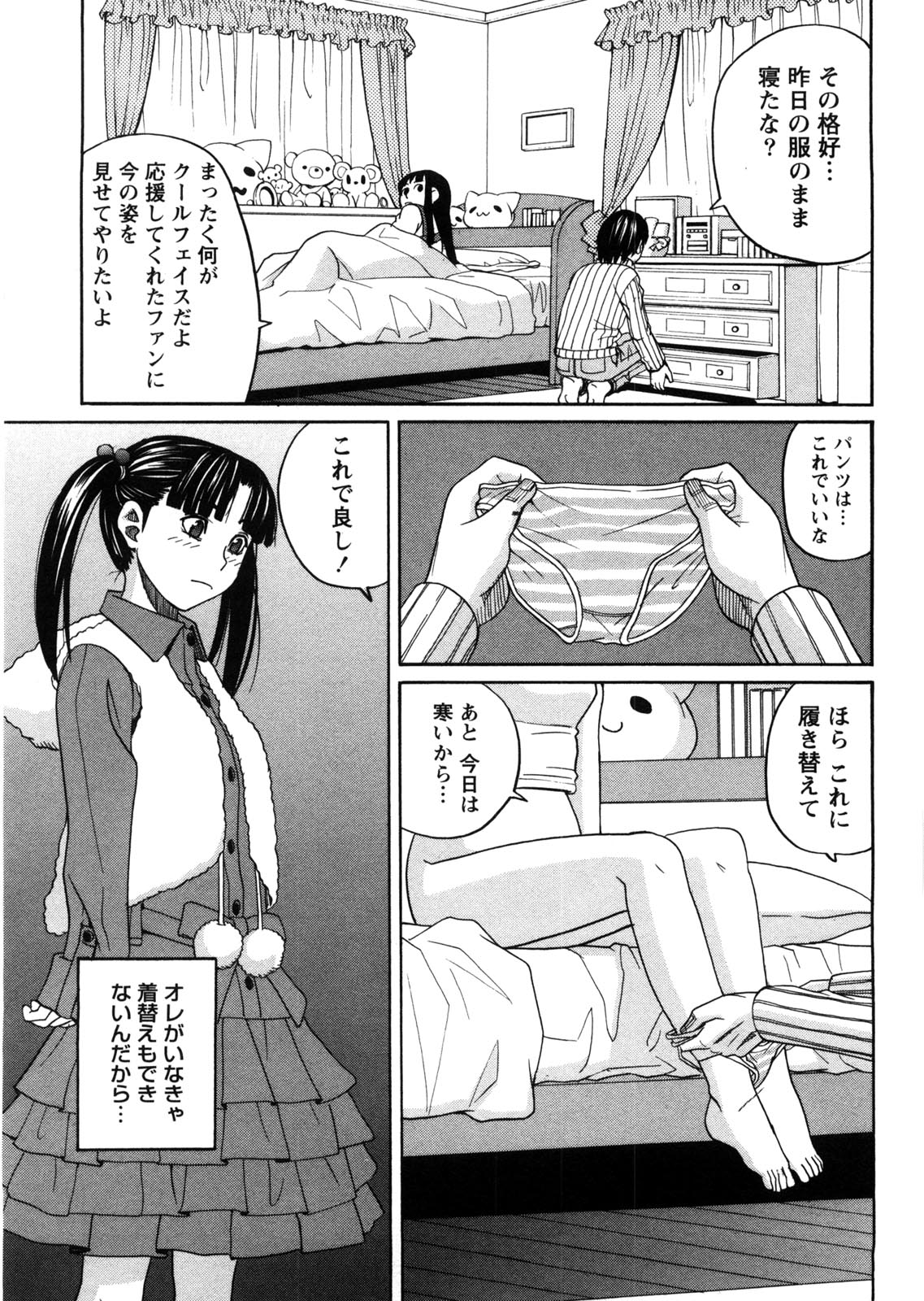 [ZUKI樹] 家出娘拾いました