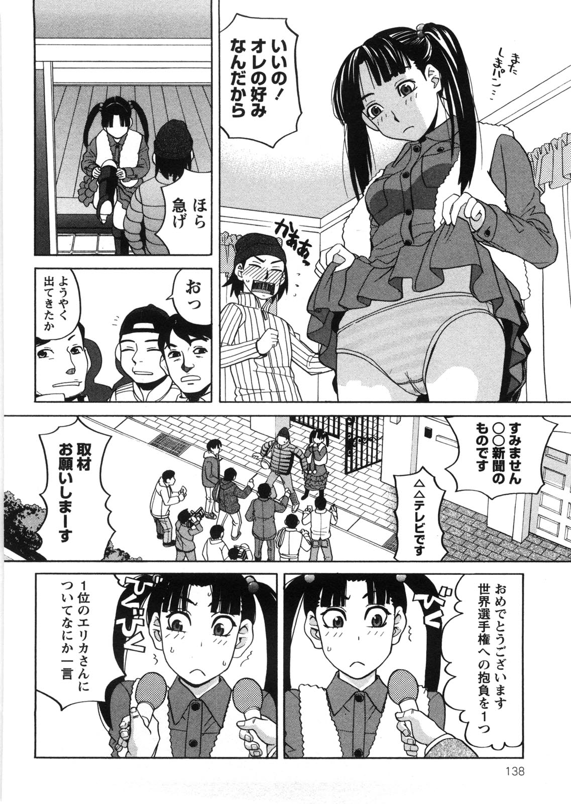 [ZUKI樹] 家出娘拾いました
