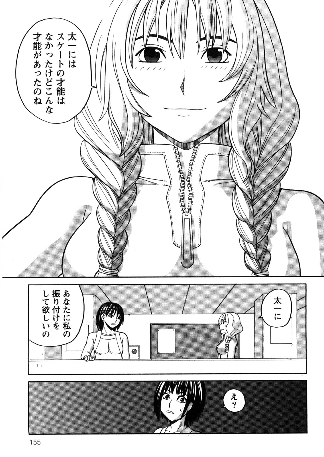 [ZUKI樹] 家出娘拾いました