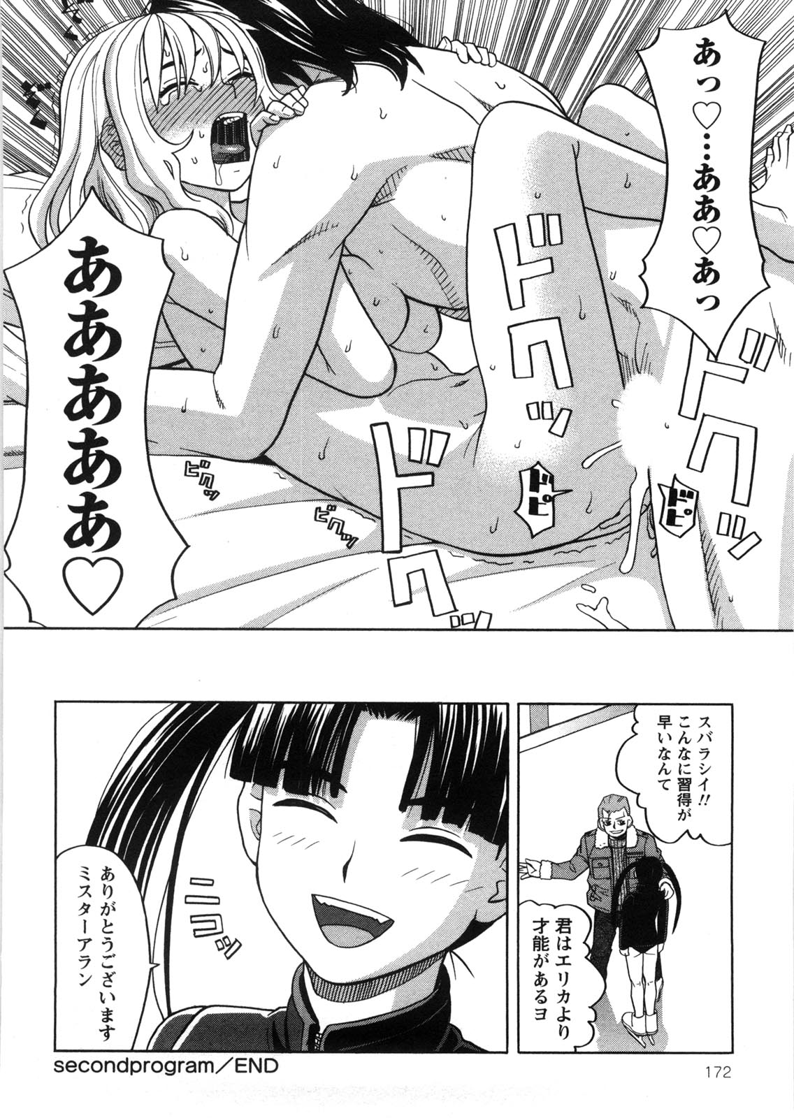 [ZUKI樹] 家出娘拾いました