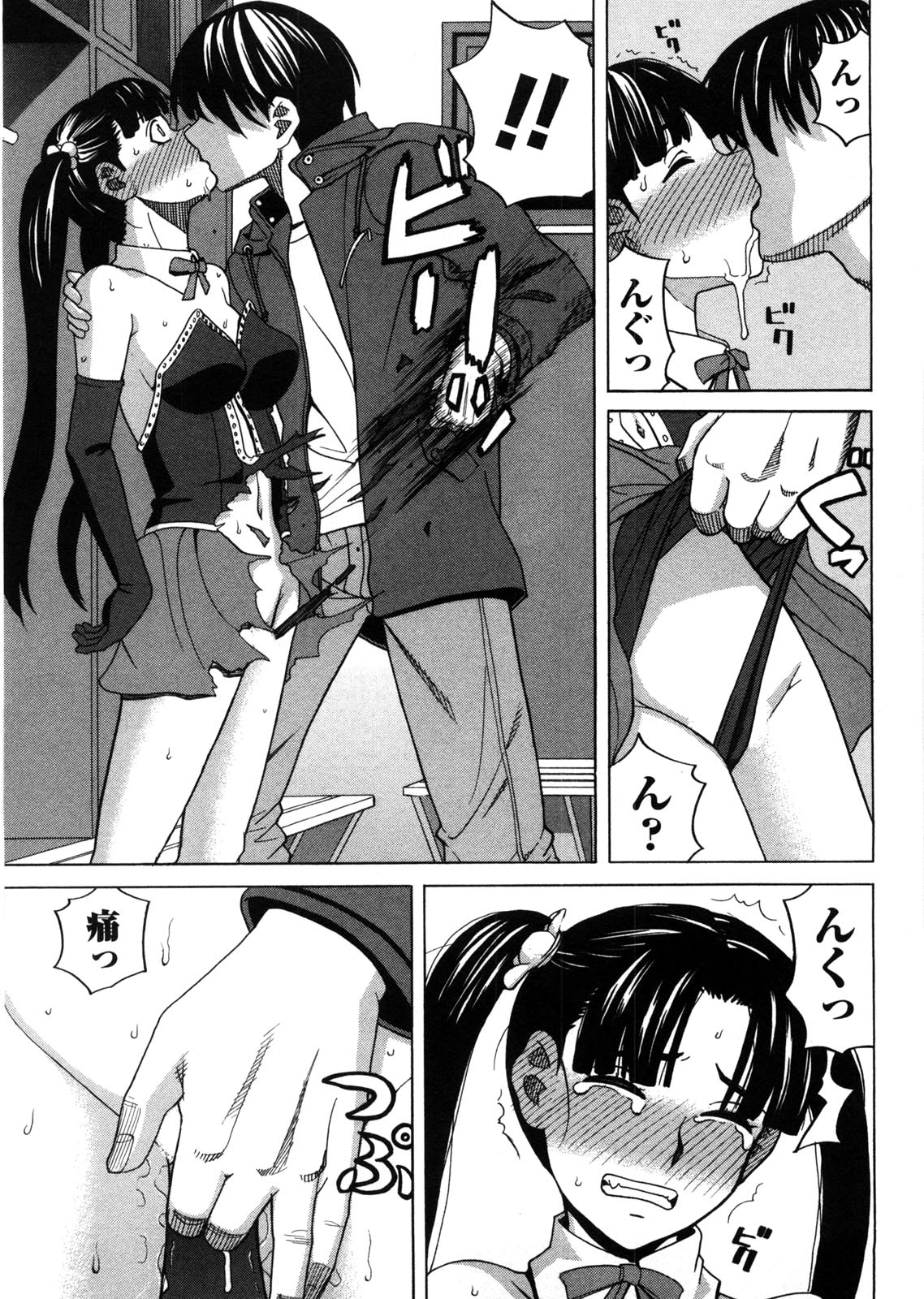 [ZUKI樹] 家出娘拾いました