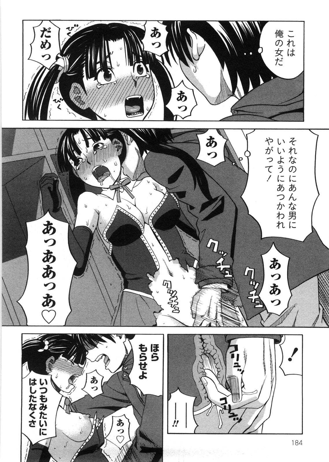 [ZUKI樹] 家出娘拾いました