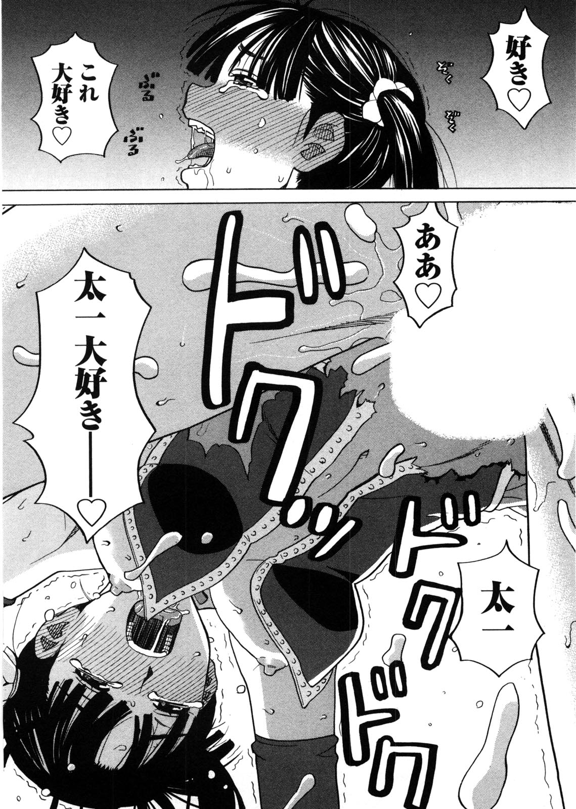 [ZUKI樹] 家出娘拾いました