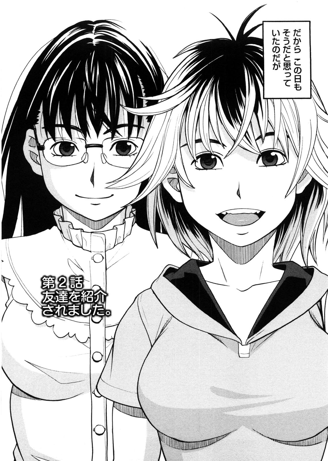 [ZUKI樹] 家出娘拾いました