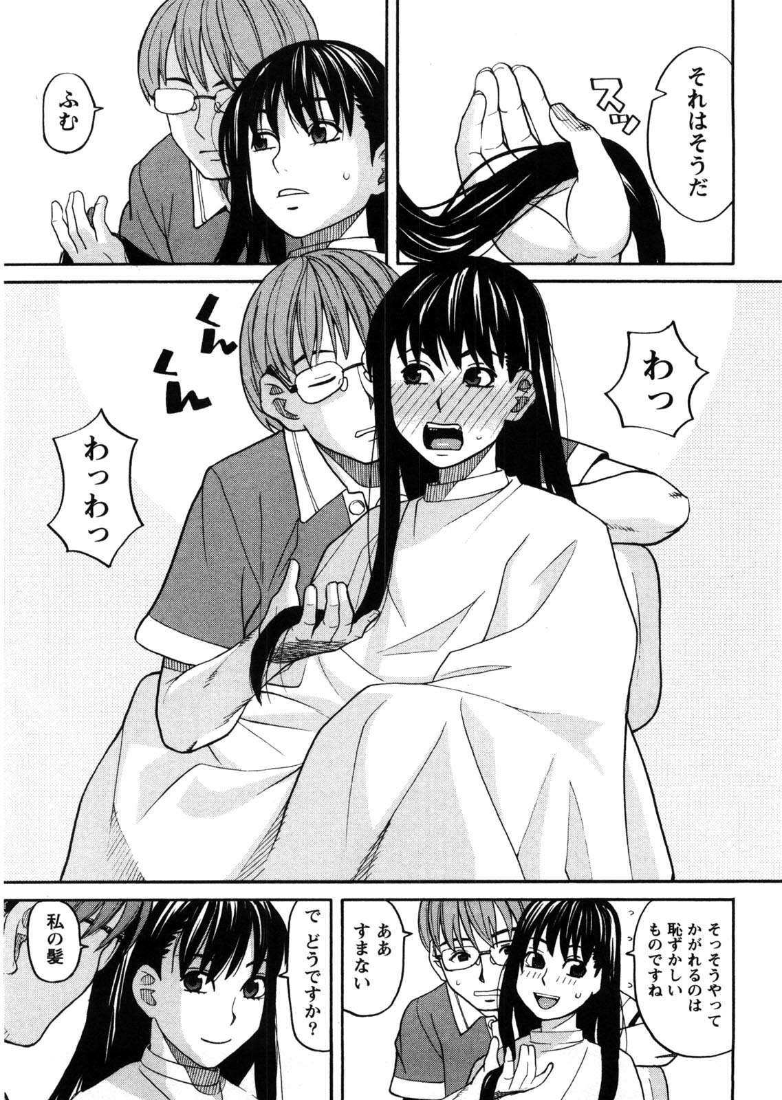 [ZUKI樹] 家出娘拾いました