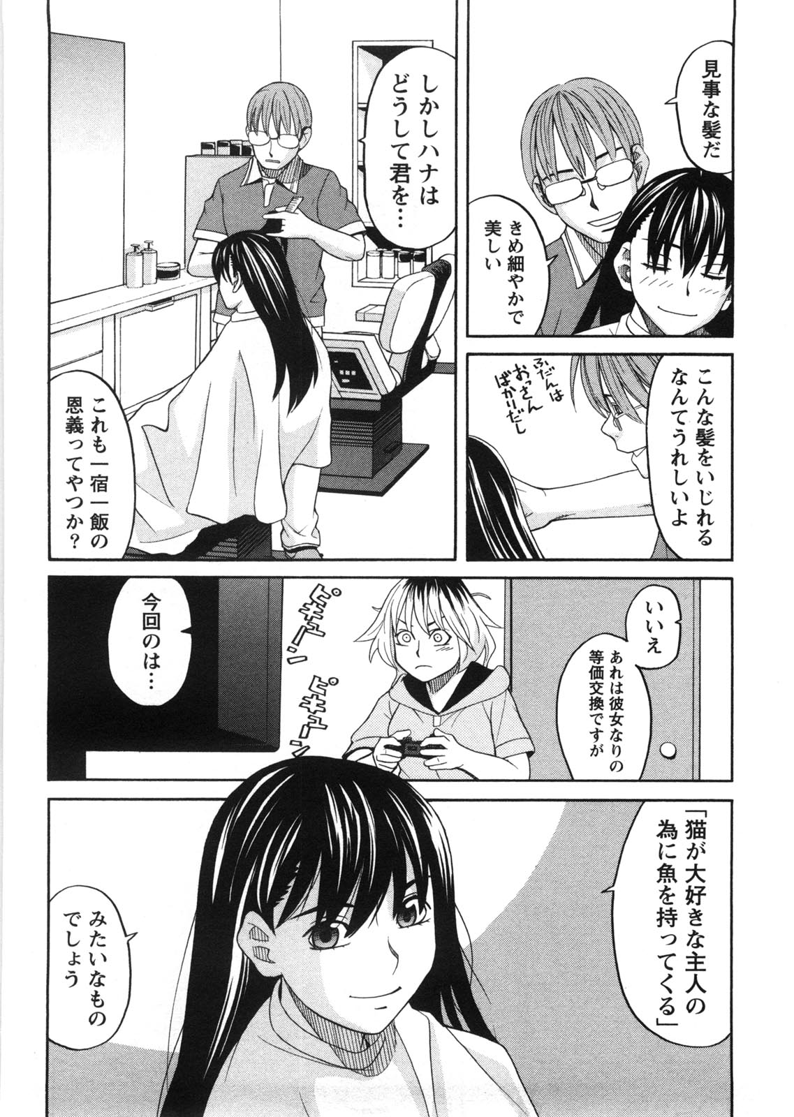[ZUKI樹] 家出娘拾いました
