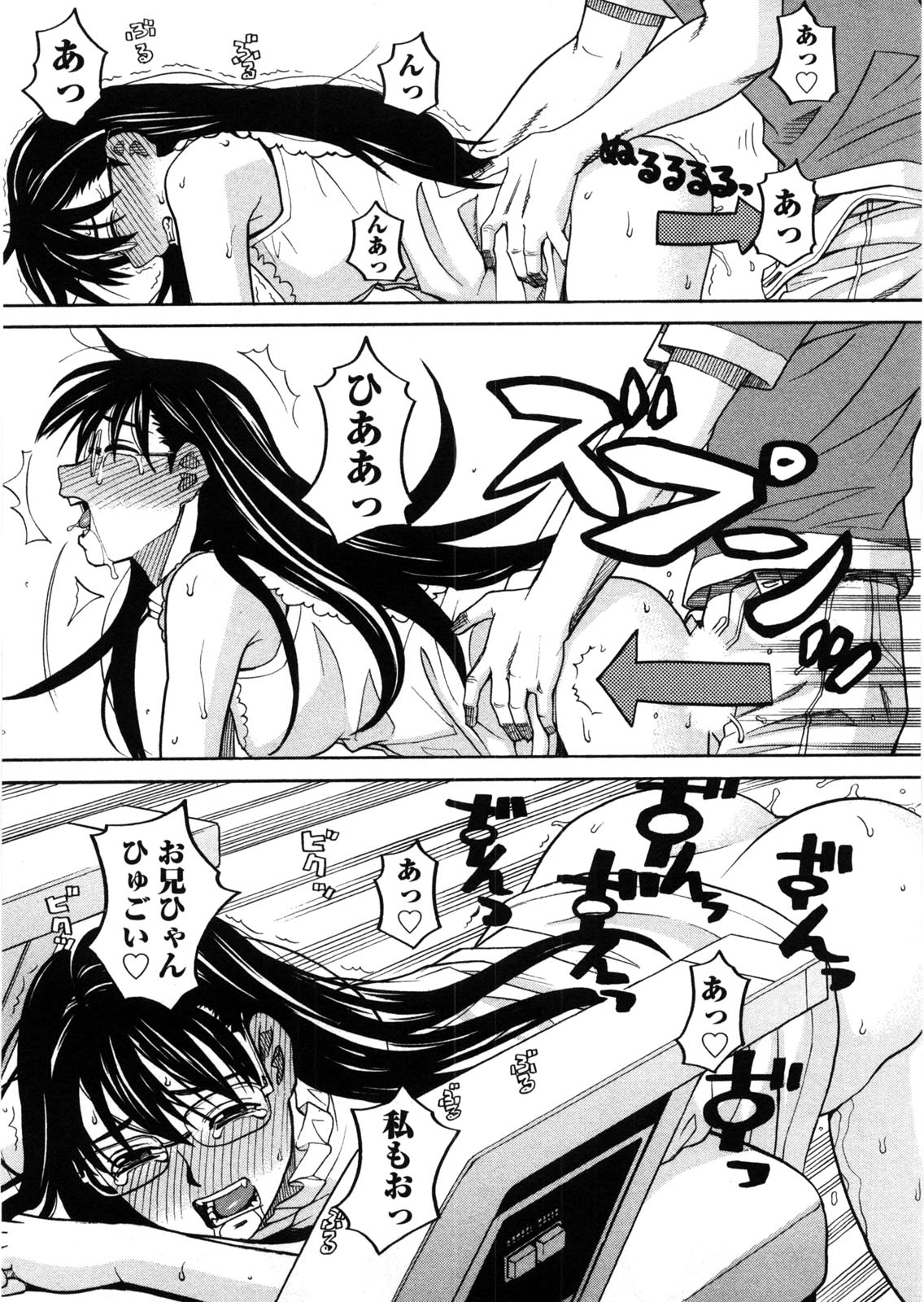 [ZUKI樹] 家出娘拾いました