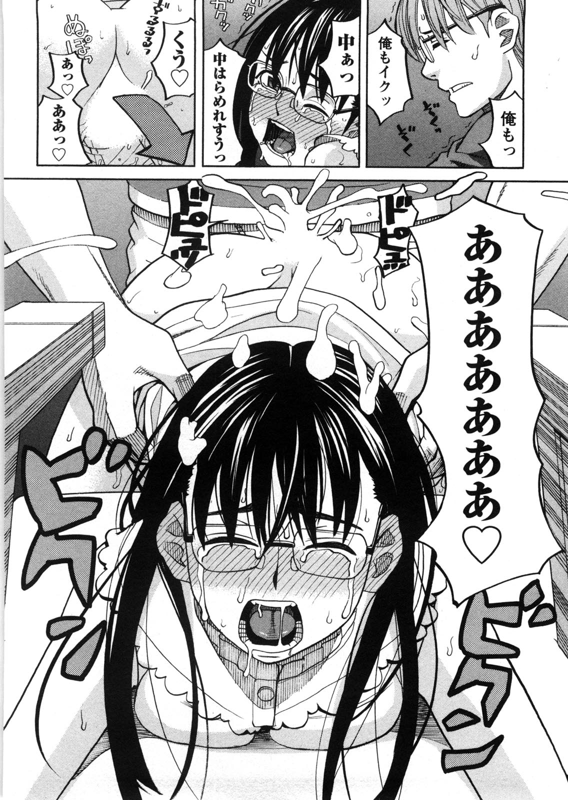 [ZUKI樹] 家出娘拾いました