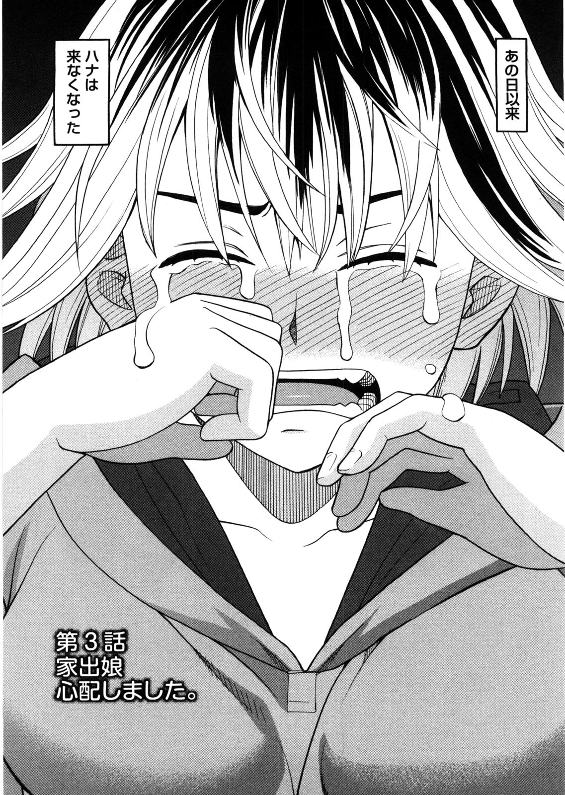 [ZUKI樹] 家出娘拾いました