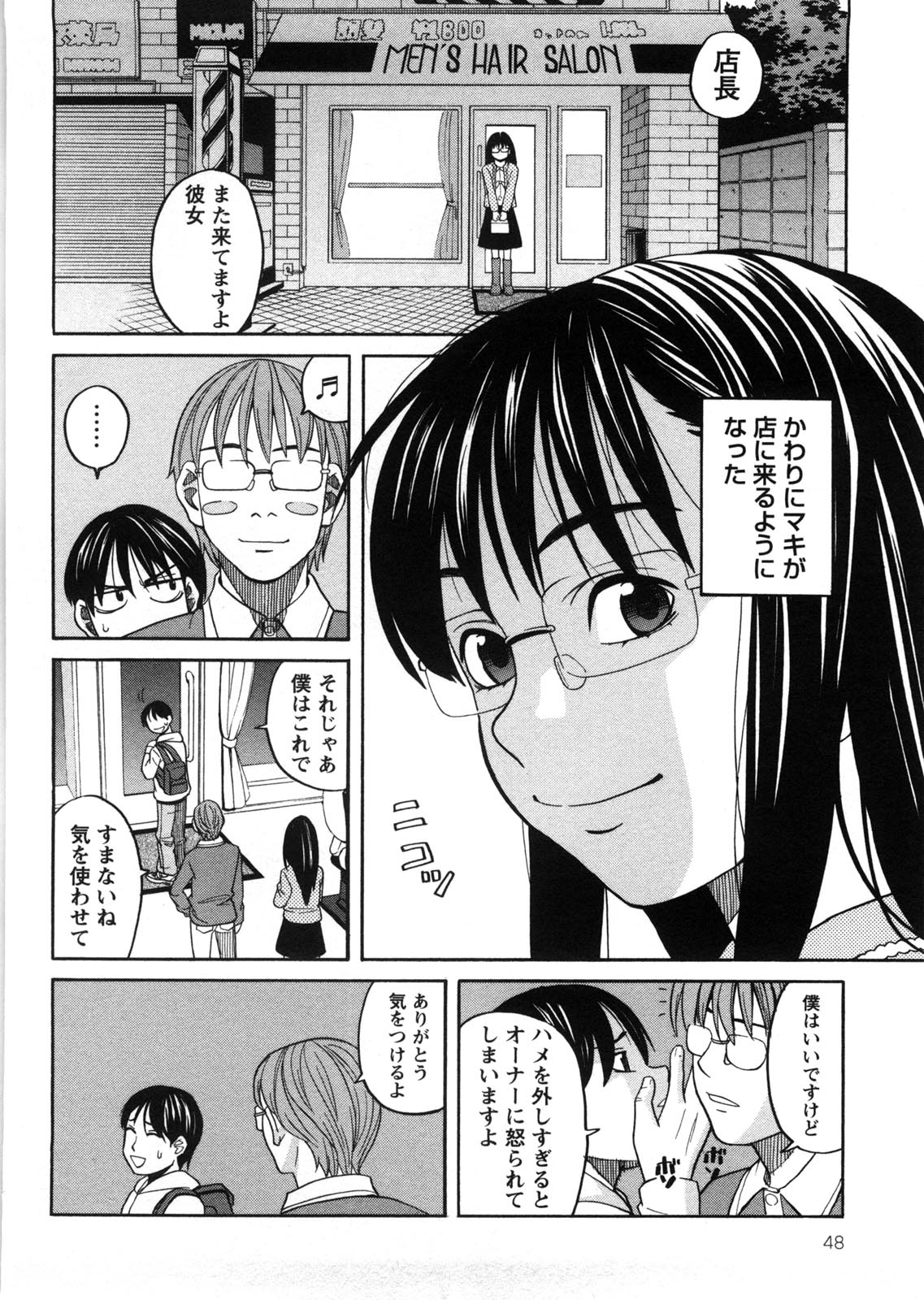 [ZUKI樹] 家出娘拾いました