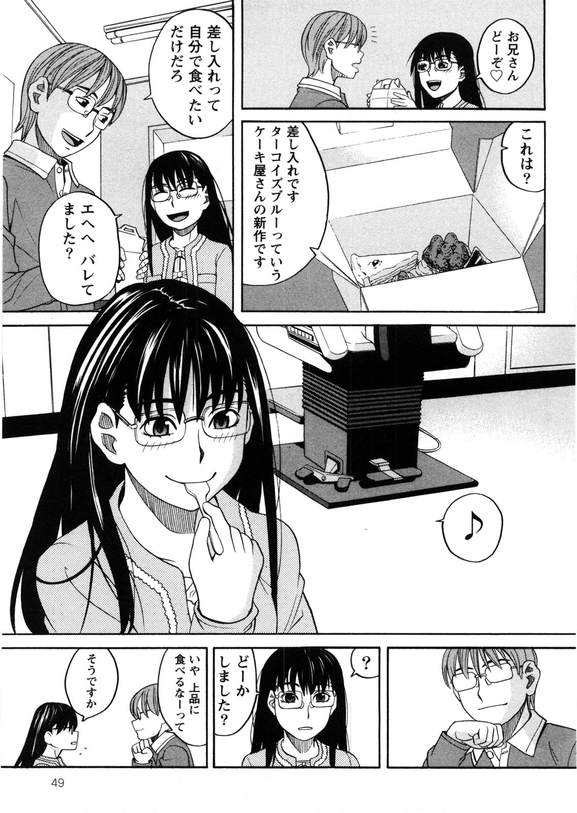 [ZUKI樹] 家出娘拾いました
