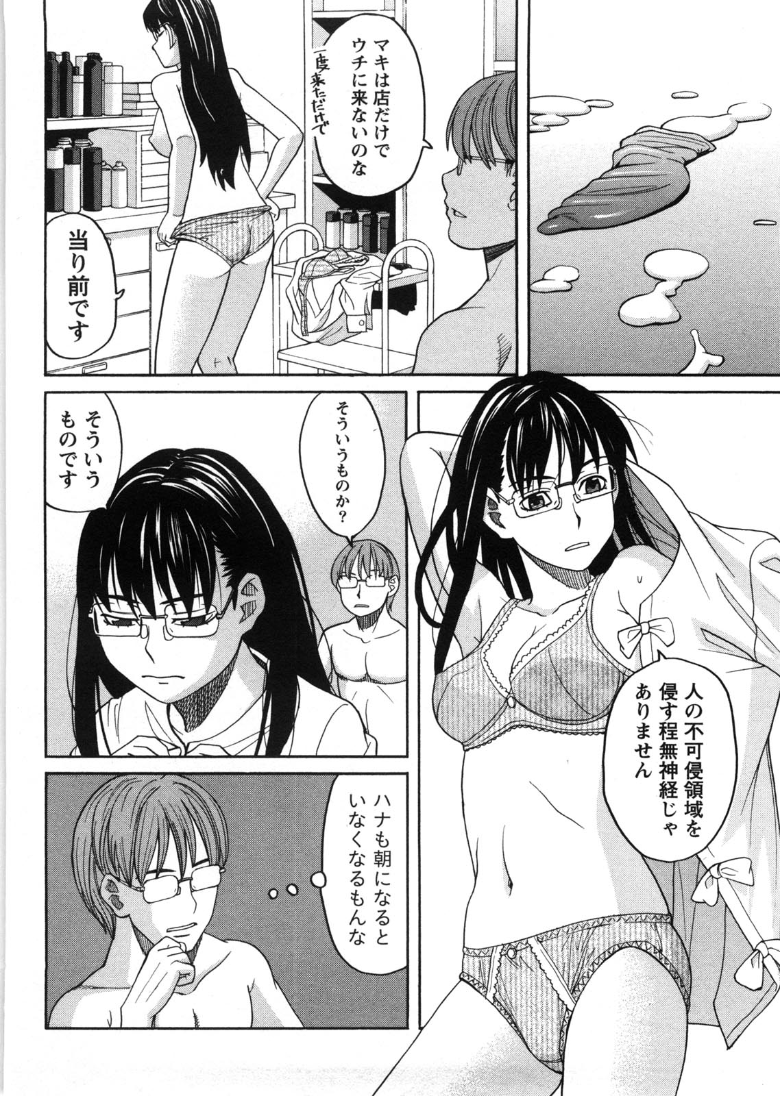 [ZUKI樹] 家出娘拾いました