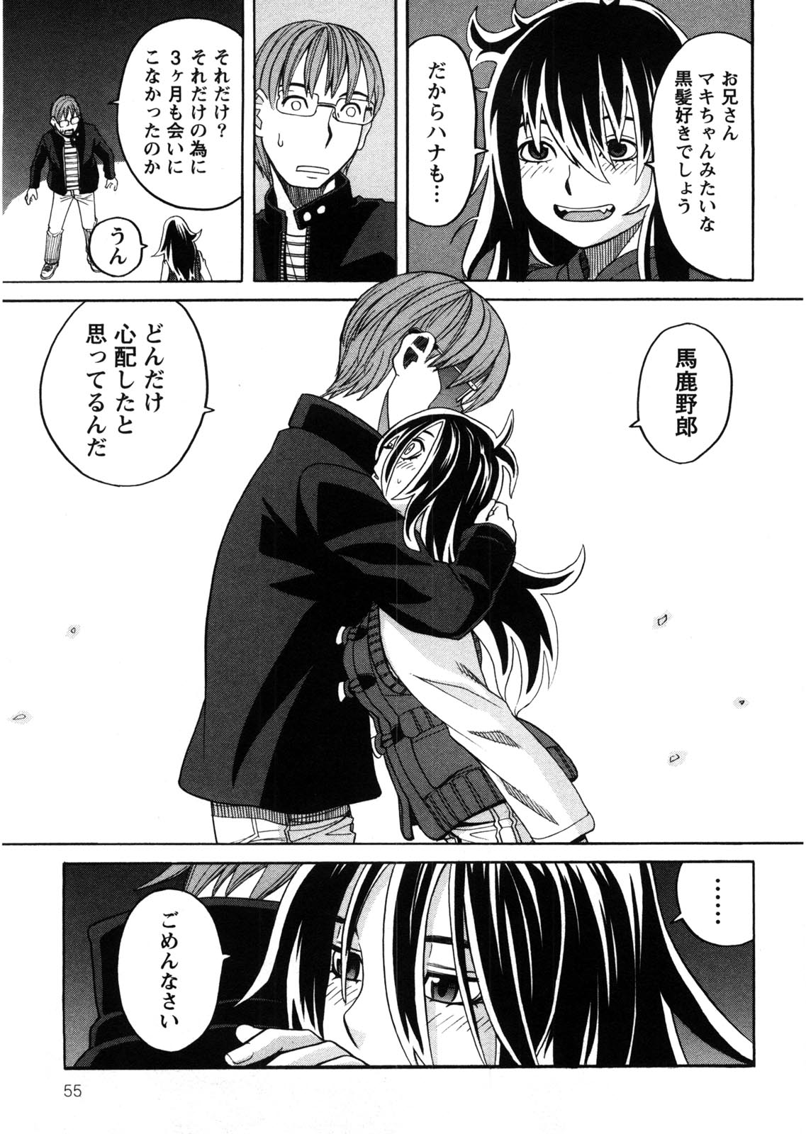 [ZUKI樹] 家出娘拾いました