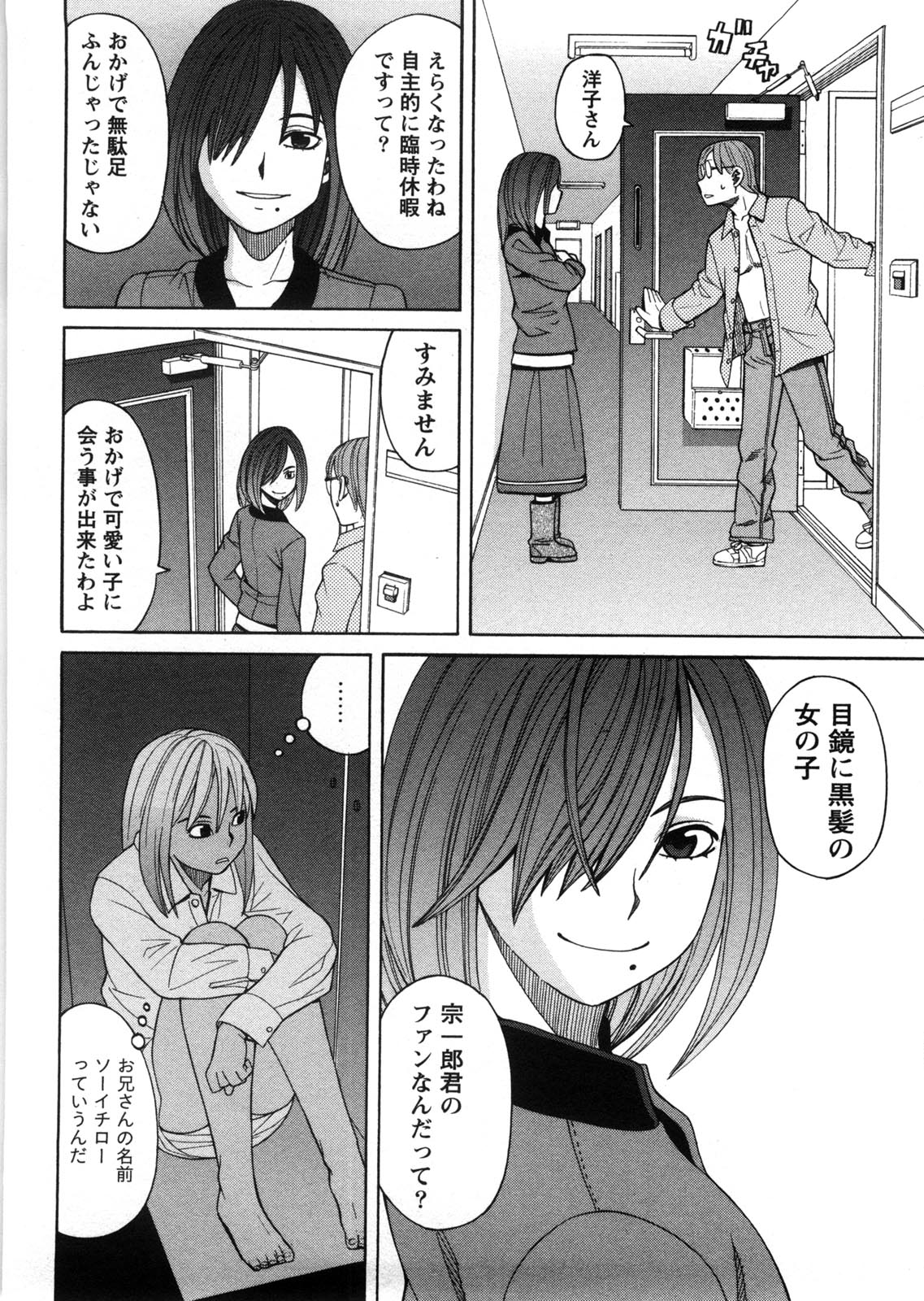 [ZUKI樹] 家出娘拾いました