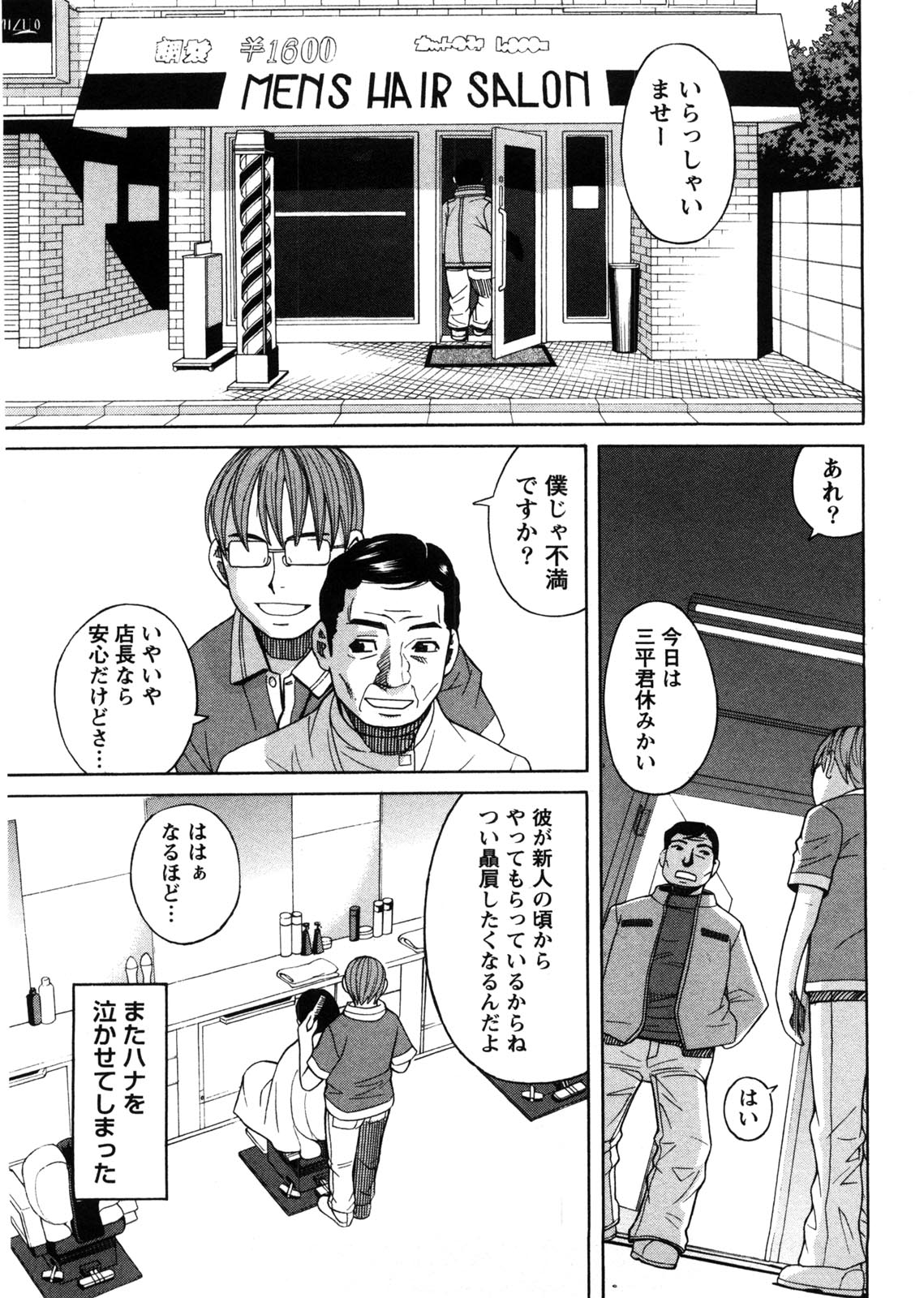 [ZUKI樹] 家出娘拾いました