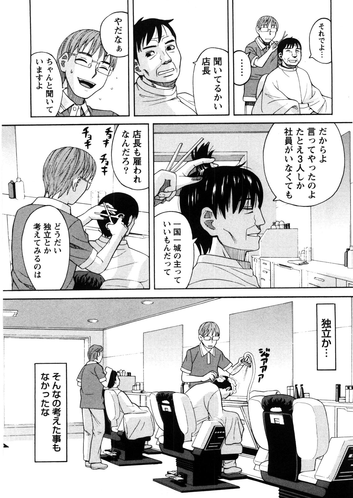 [ZUKI樹] 家出娘拾いました