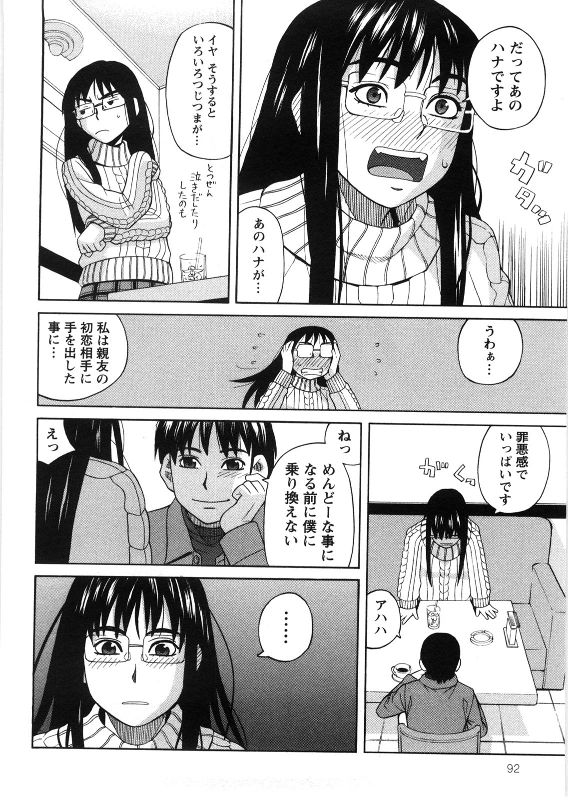 [ZUKI樹] 家出娘拾いました