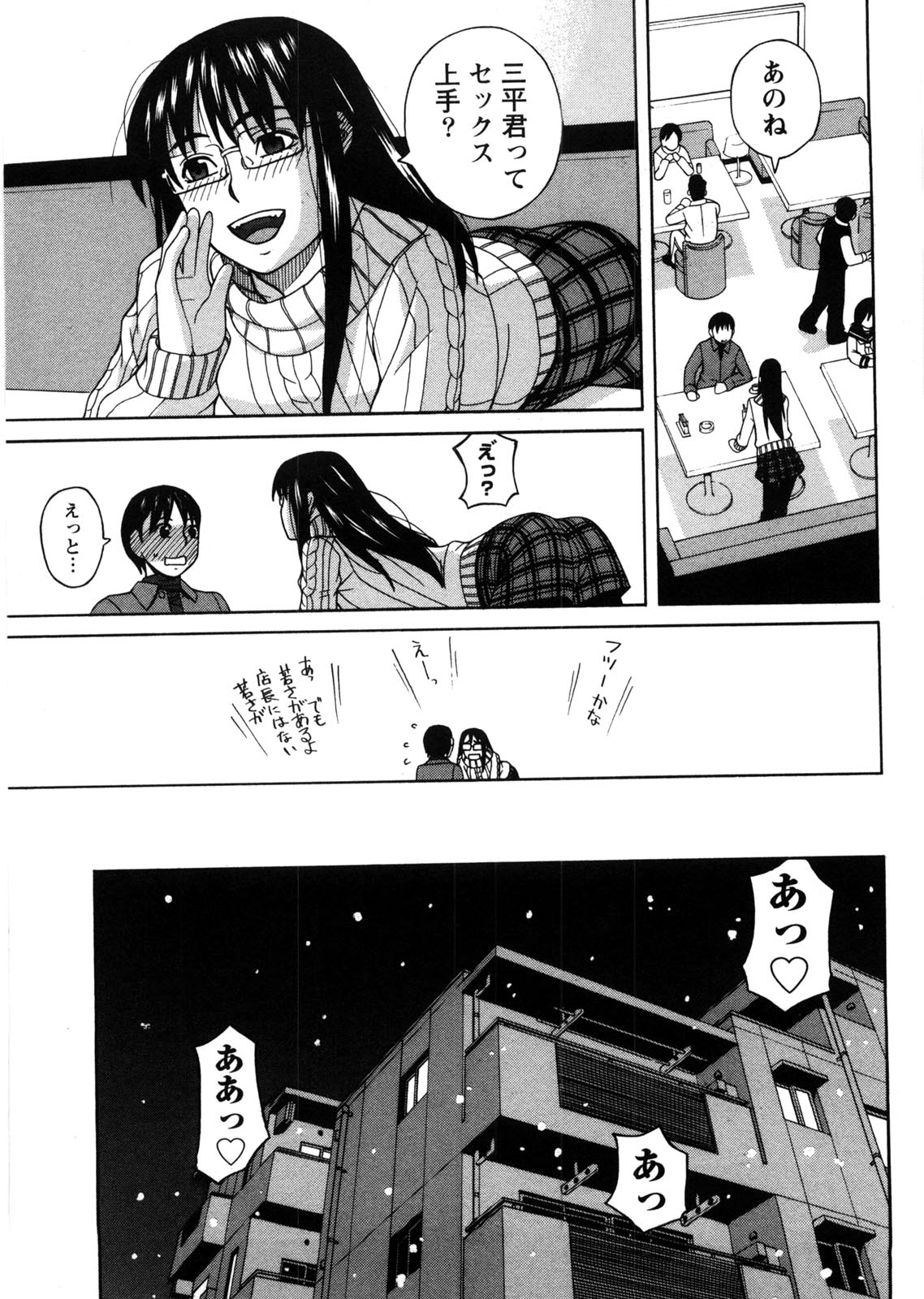 [ZUKI樹] 家出娘拾いました