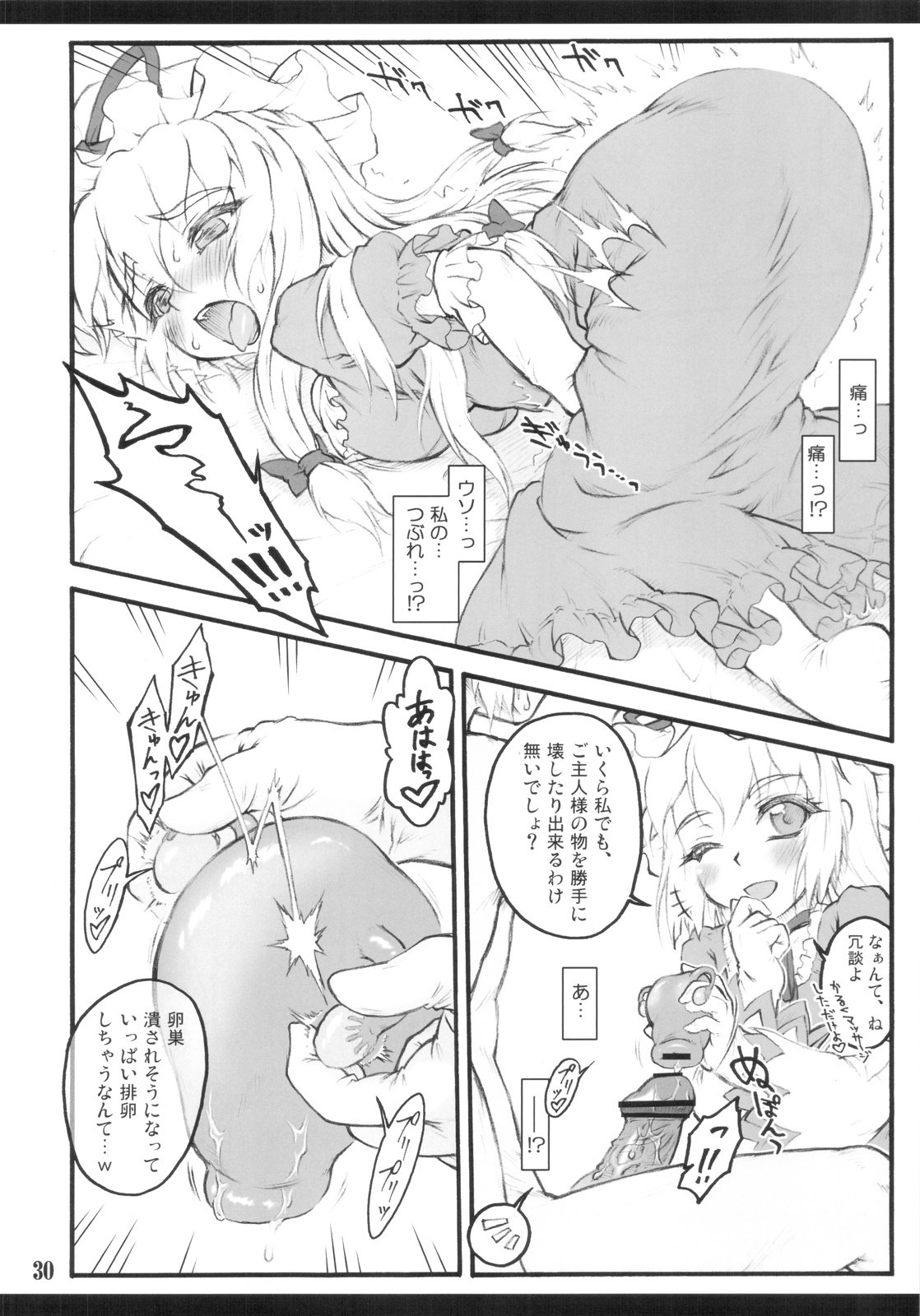 (C82) [塵芥 (破箒芥)] 紫×紫 ～東方少女催淫～ (東方Project)