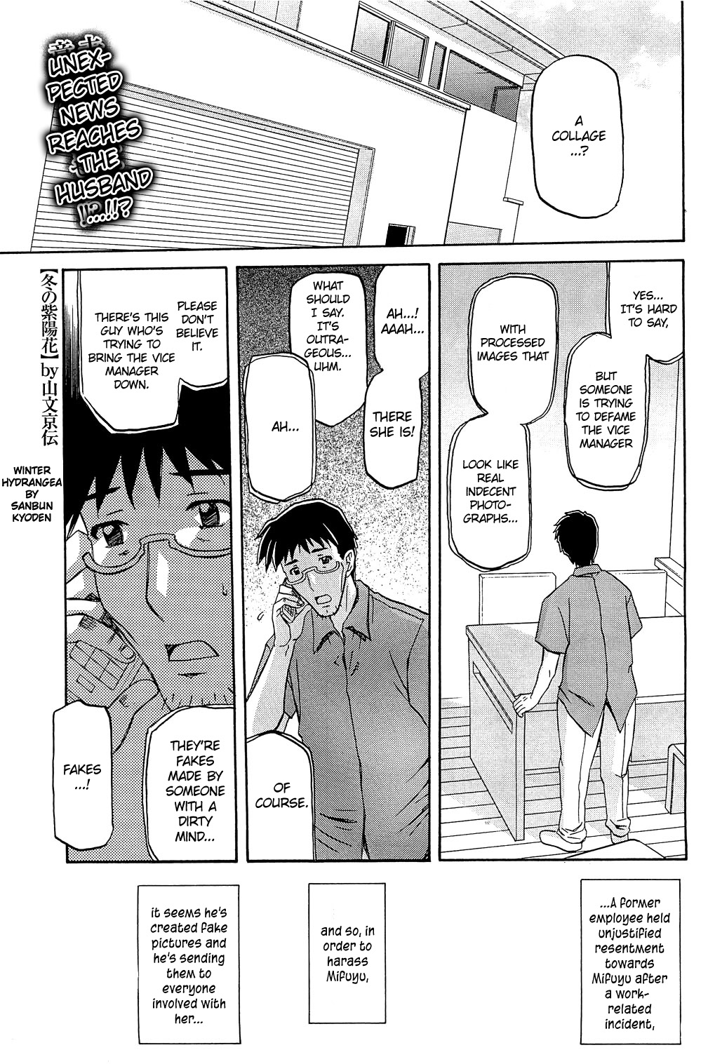 [山文京伝] 冬の紫陽花 章 [英訳]