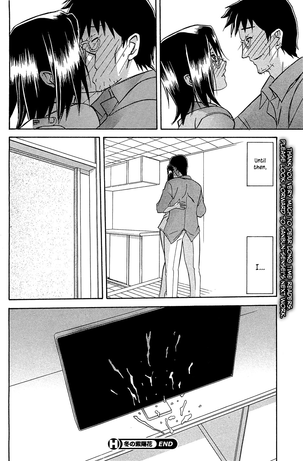 [山文京伝] 冬の紫陽花 章 [英訳]