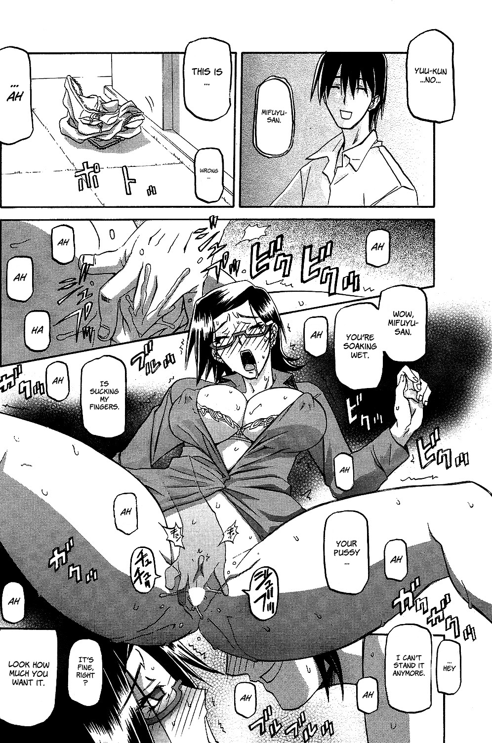 [山文京伝] 冬の紫陽花 章 [英訳]