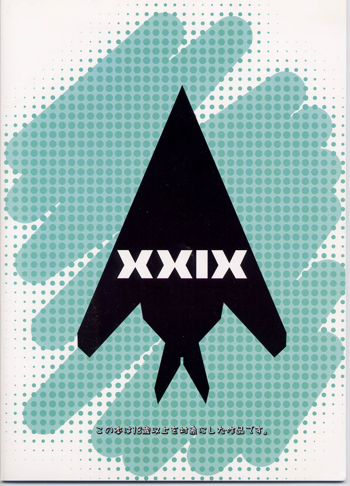 (C82) [あっかんBi～ (柳ひろひこ)] NightHawk XXIX (僕は友達が少ない)