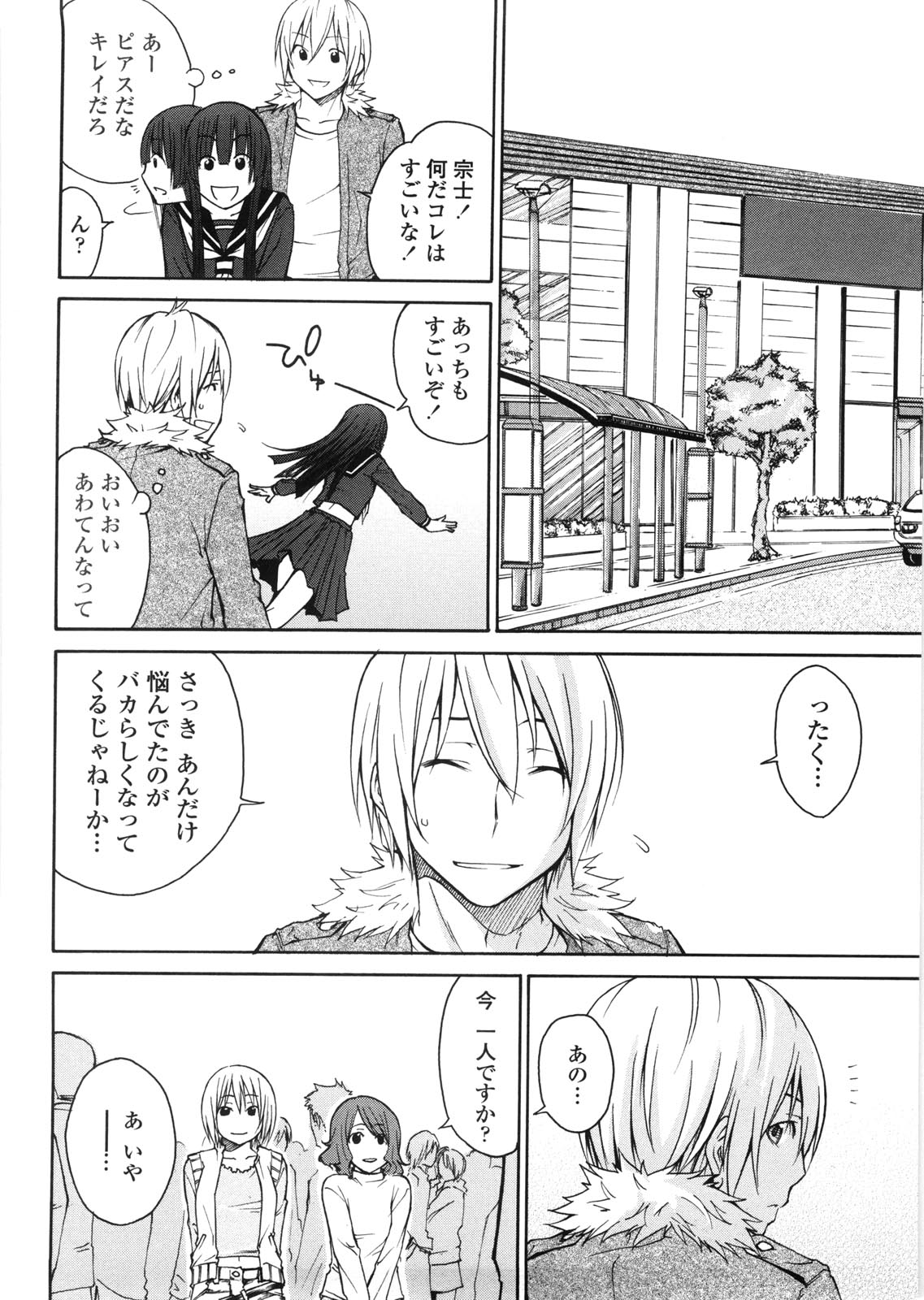 [橘海衣] 姉貴って理不尽だ!?