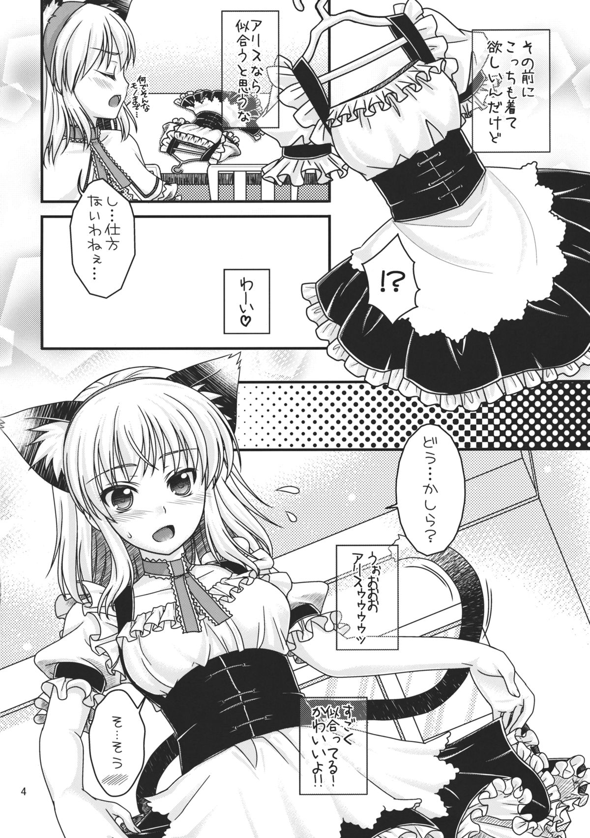 (C82) [いいわけ会社 (樹宮匡平)] 七色と恋人プレイ (東方Project)