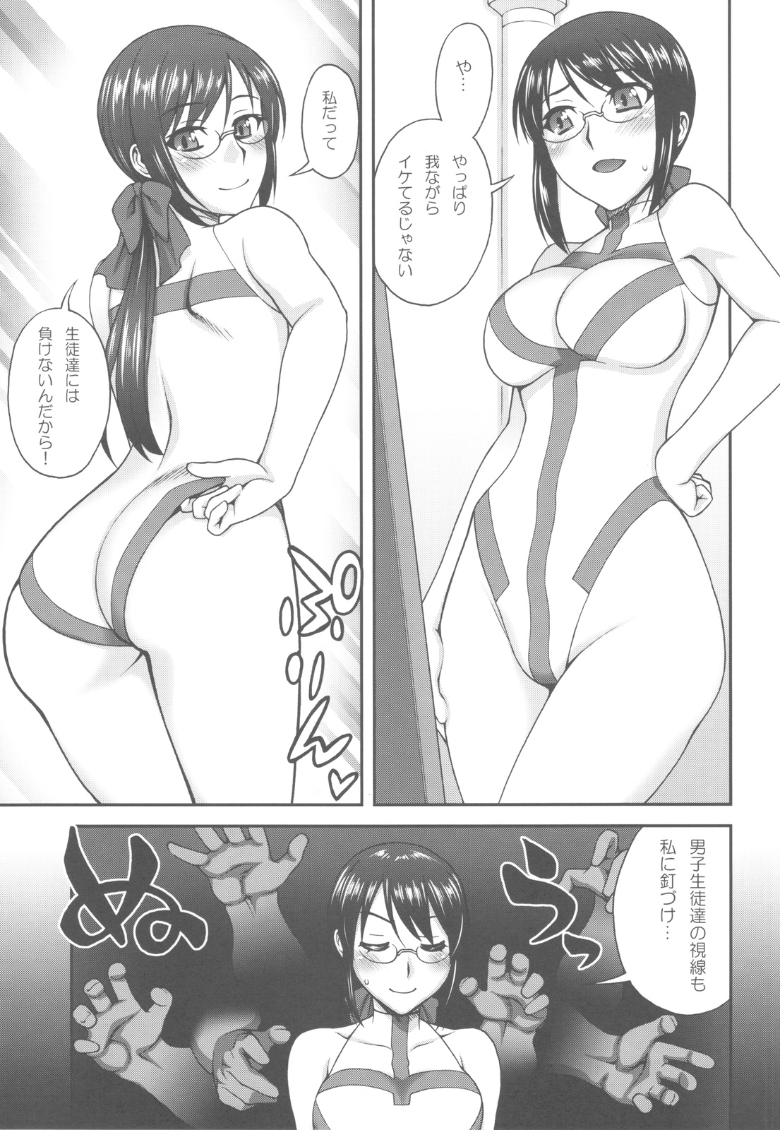 (C82) [蒲焼屋 (鰻丸)] 彼女が水着にきがえたら (アクエリオンEVOL)