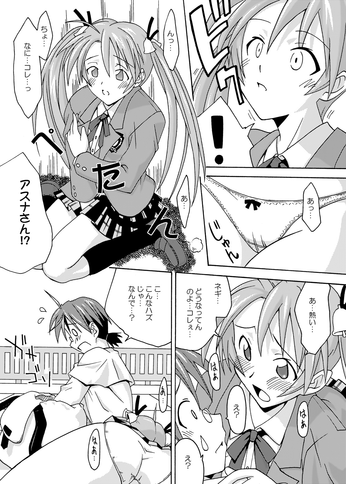 (CSP4) [フルーツジャム (水鏡想,紅ゆーじ)] 裏魔法先生ジャムま！総集編1＋ (魔法先生ネギま!)