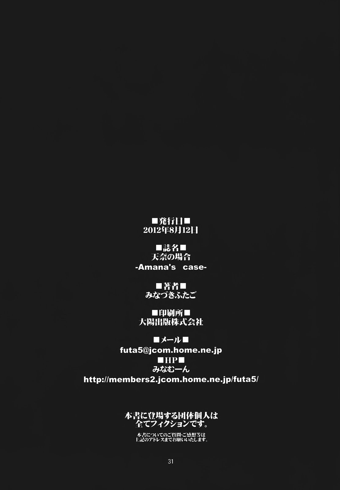 (C82) [MINAMOON (みなづきふたご)] 風紀委員長 天奈の場合 (オリジナル)