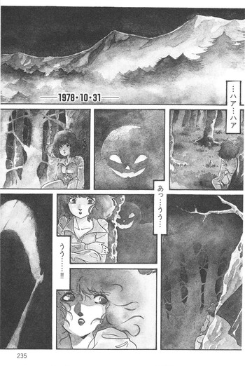 阿乱霊 THE TOWN OF HELLOWEEN