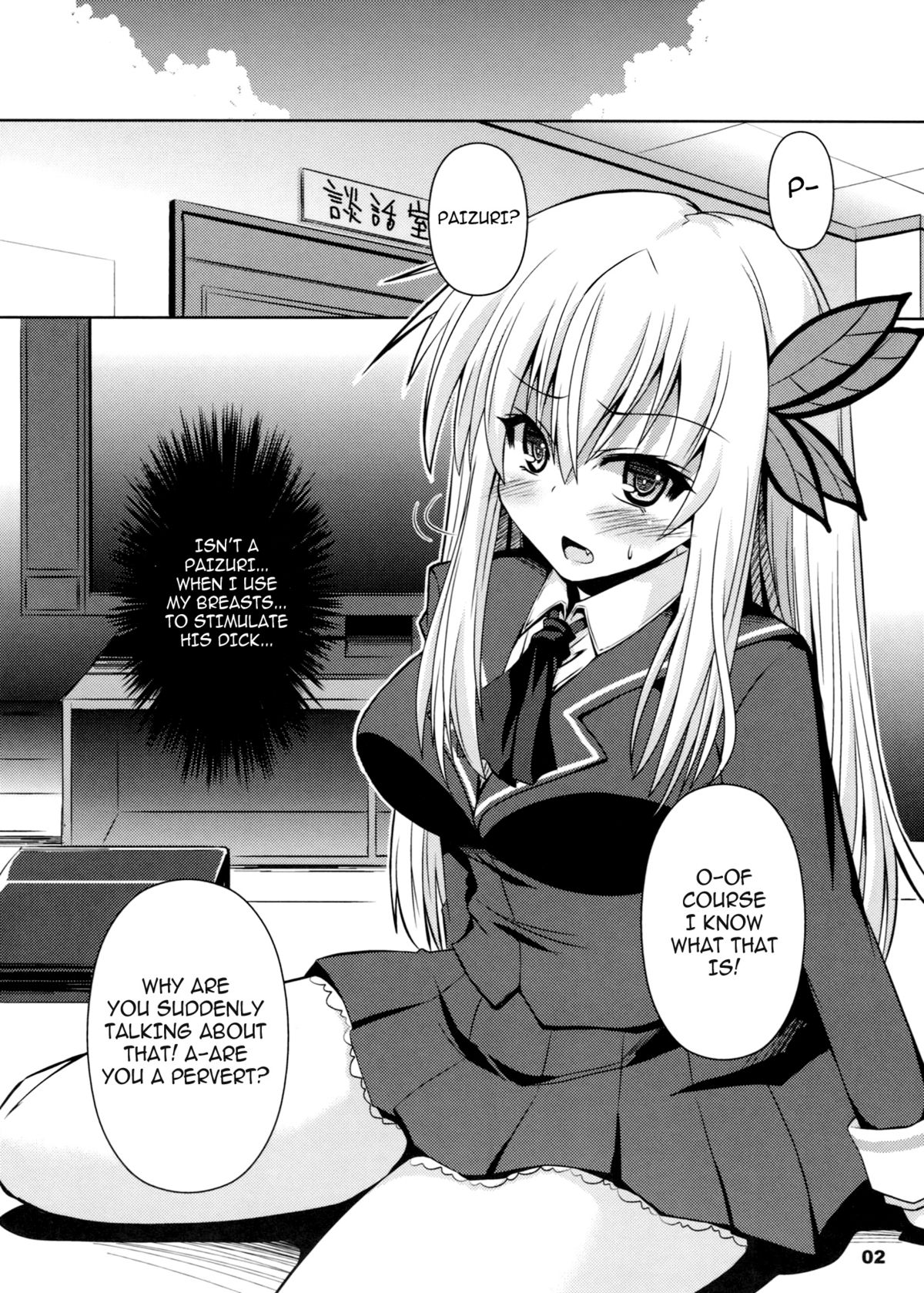 [踝会 (しんしん)] 乳と肉 (僕は友達が少ない) [英訳]