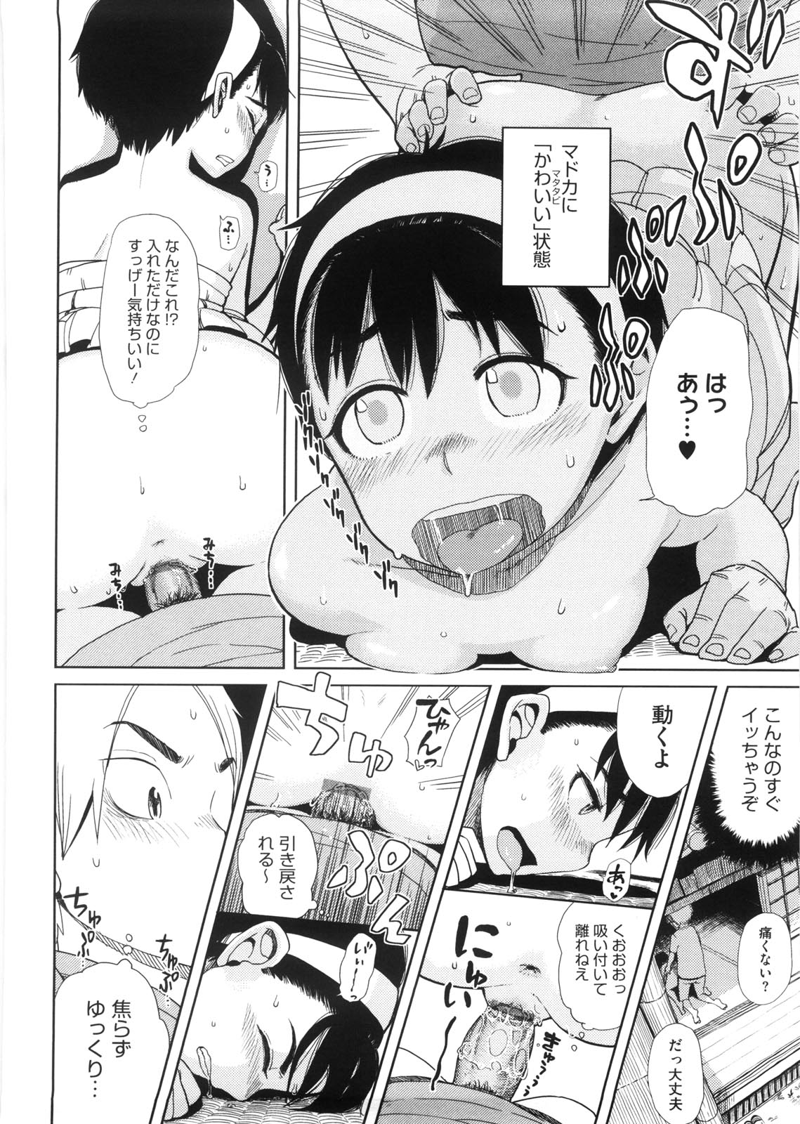 [大守春雨] かなことおじさん